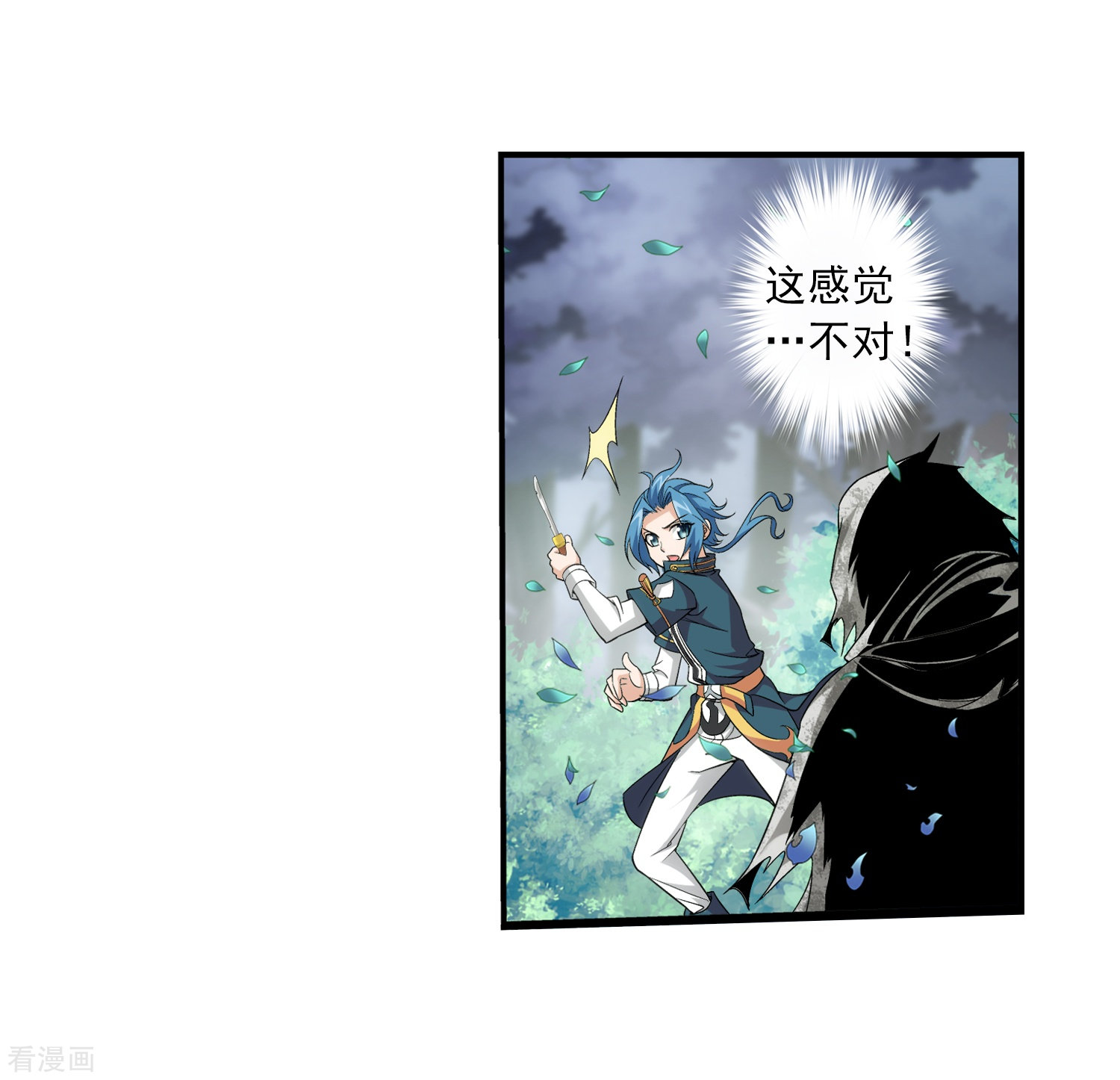 斗破苍穹之大主宰第71话 吹笛人