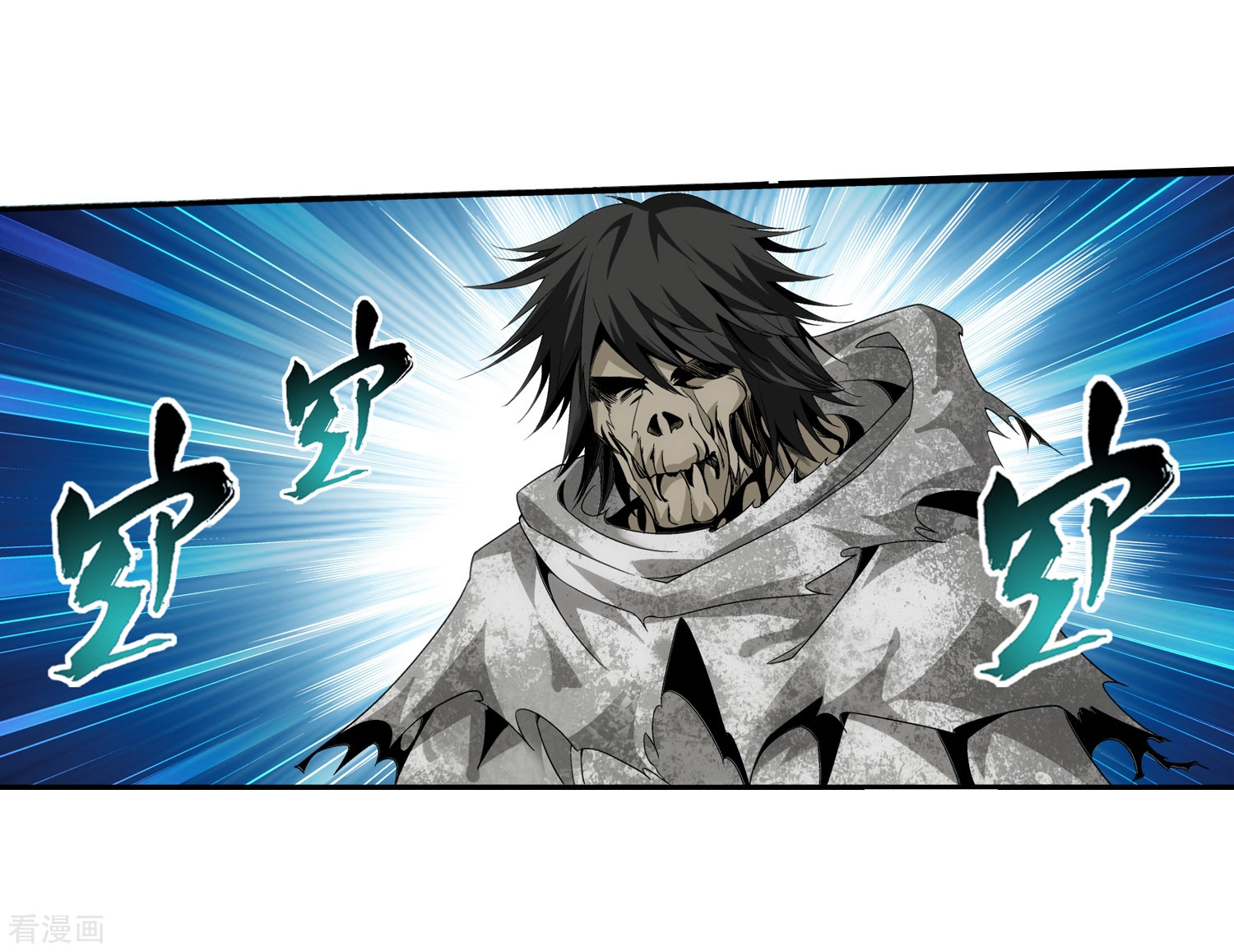 斗破苍穹之大主宰第71话 吹笛人