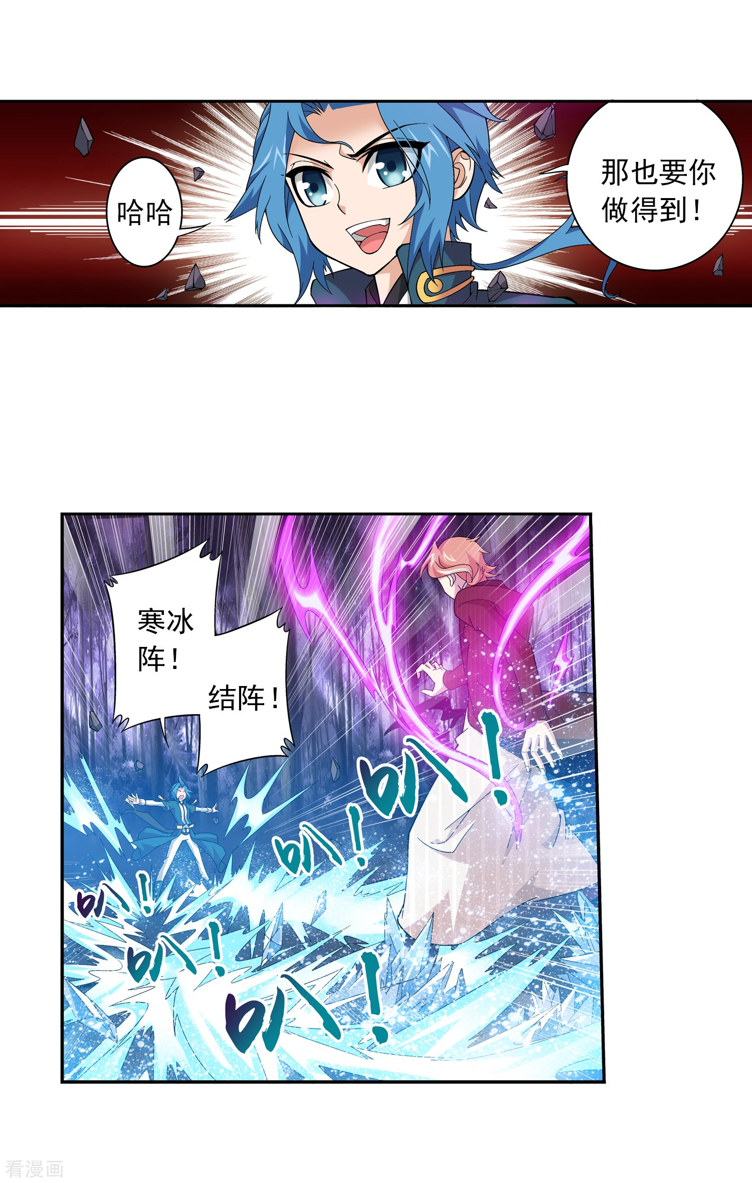 斗破苍穹之大主宰第72话 对战柳大少