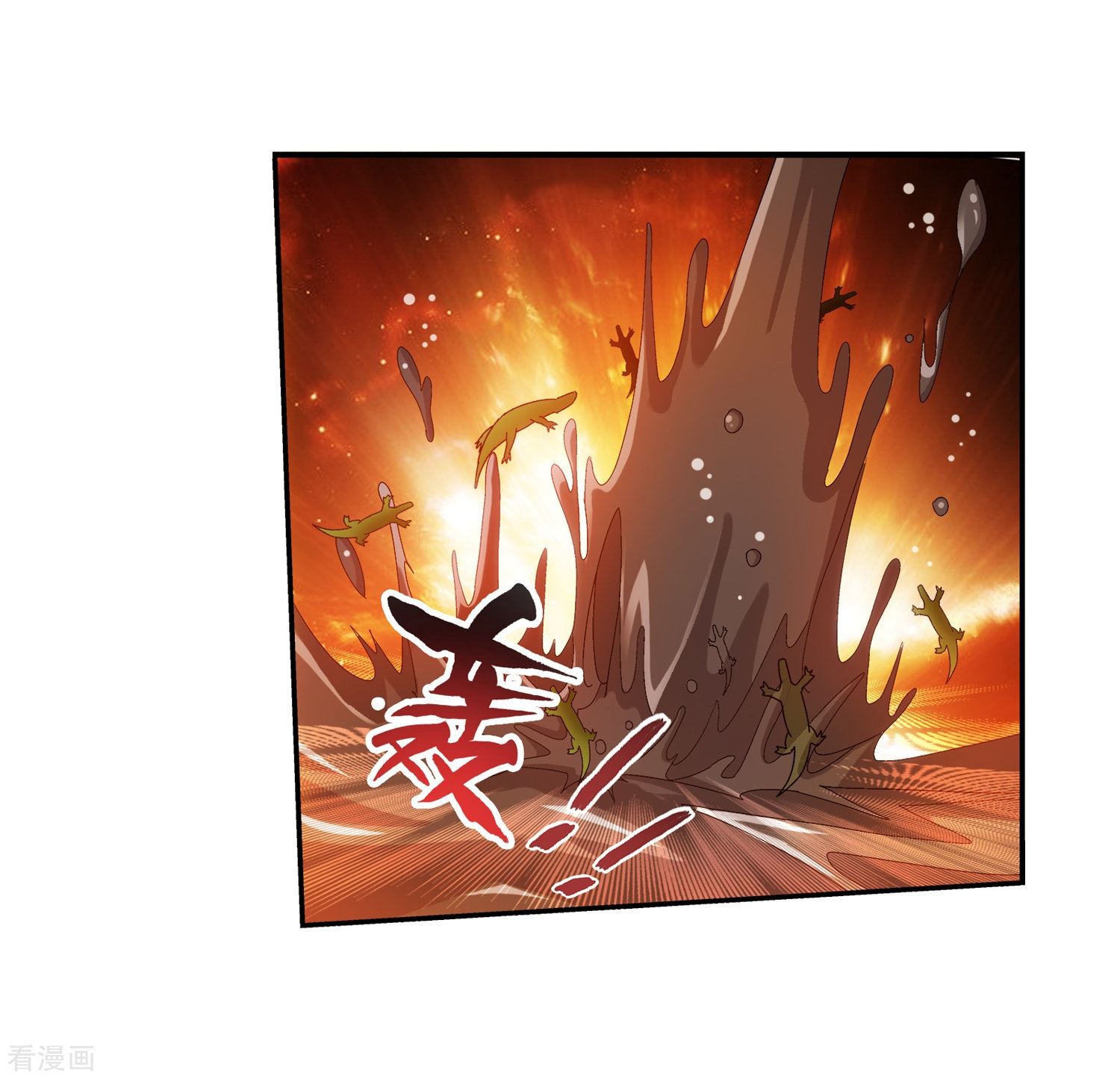 斗破苍穹之大主宰第73话 老爹威武