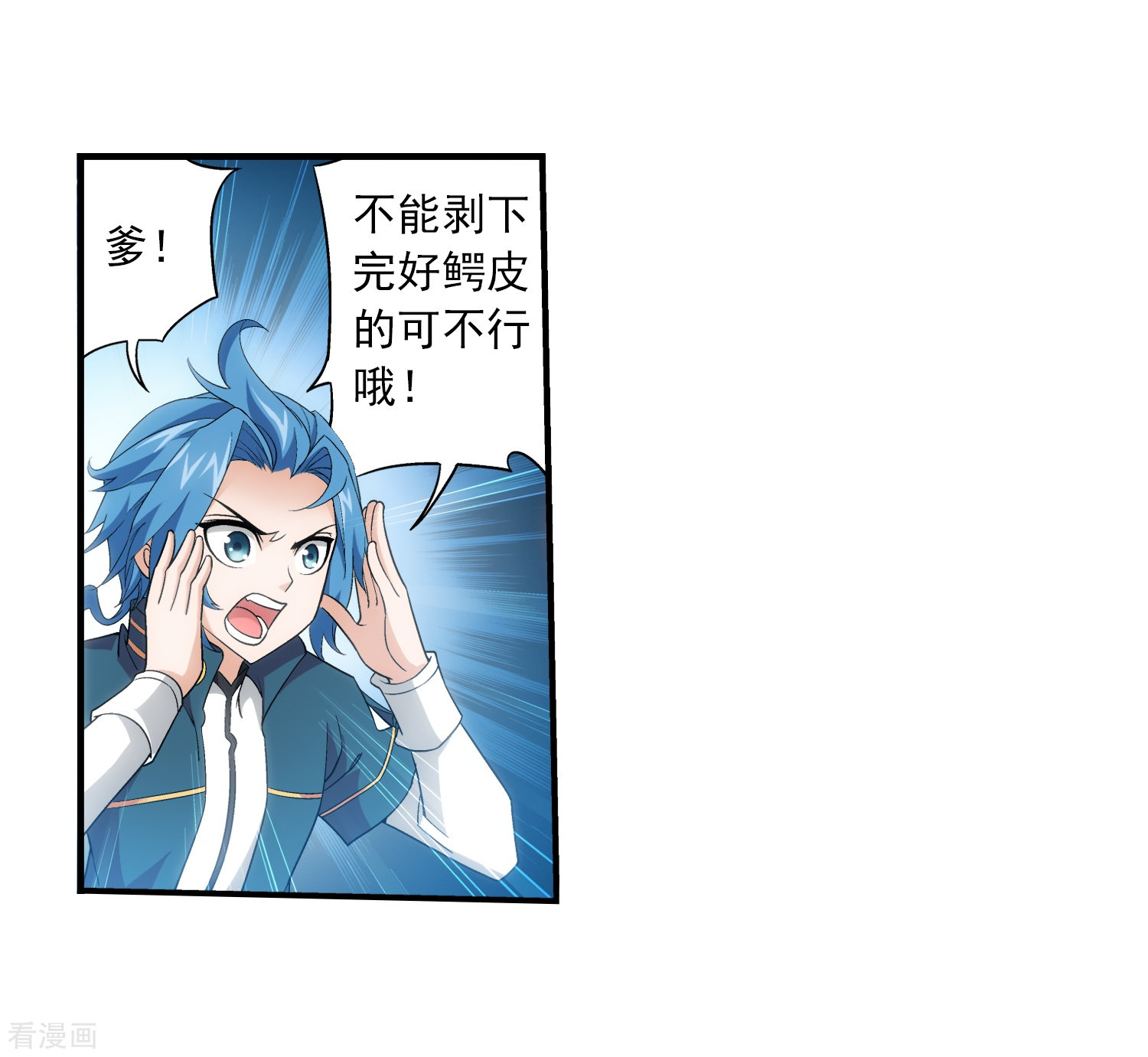 斗破苍穹之大主宰第73话 老爹威武