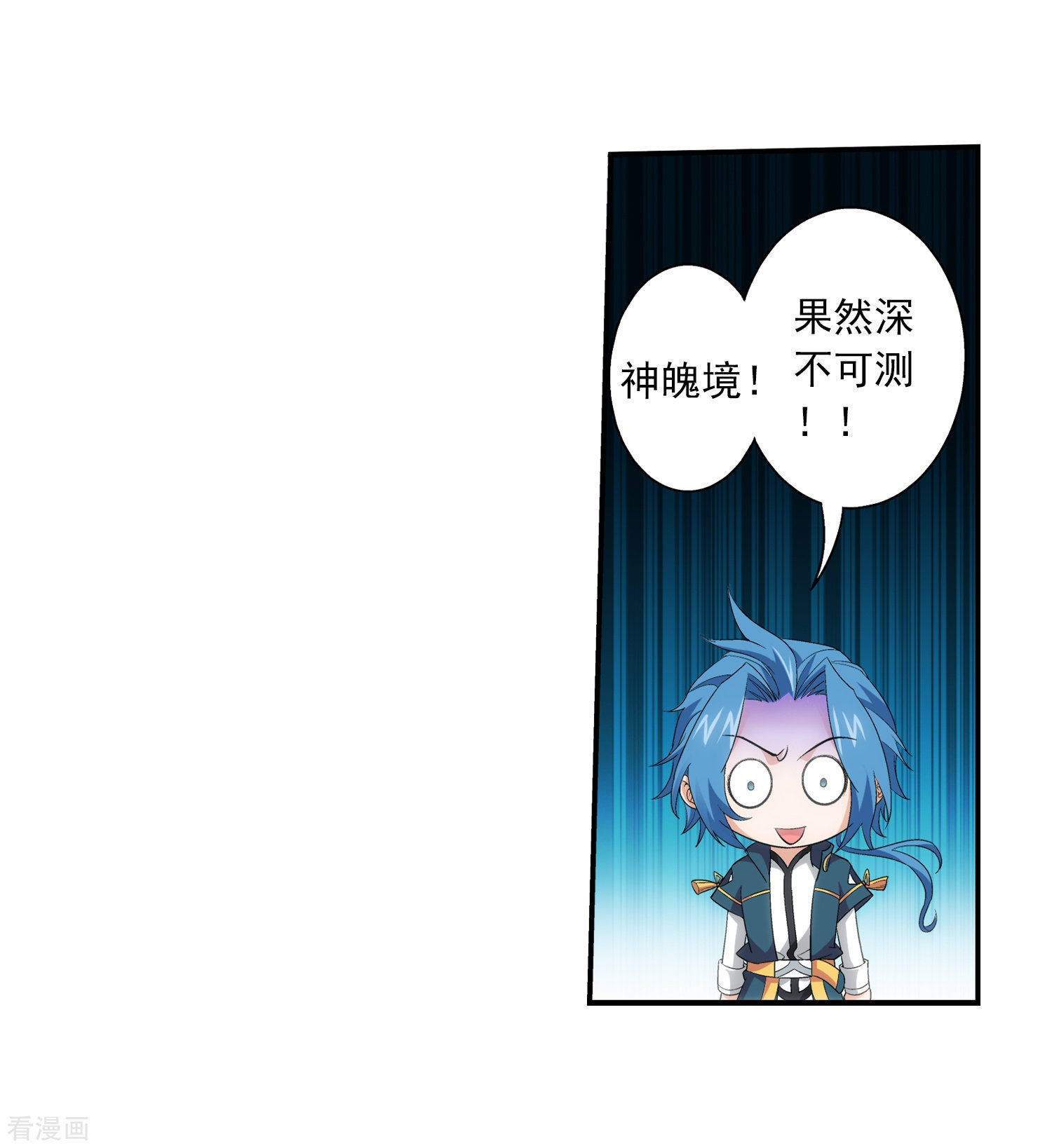 斗破苍穹之大主宰第73话 老爹威武