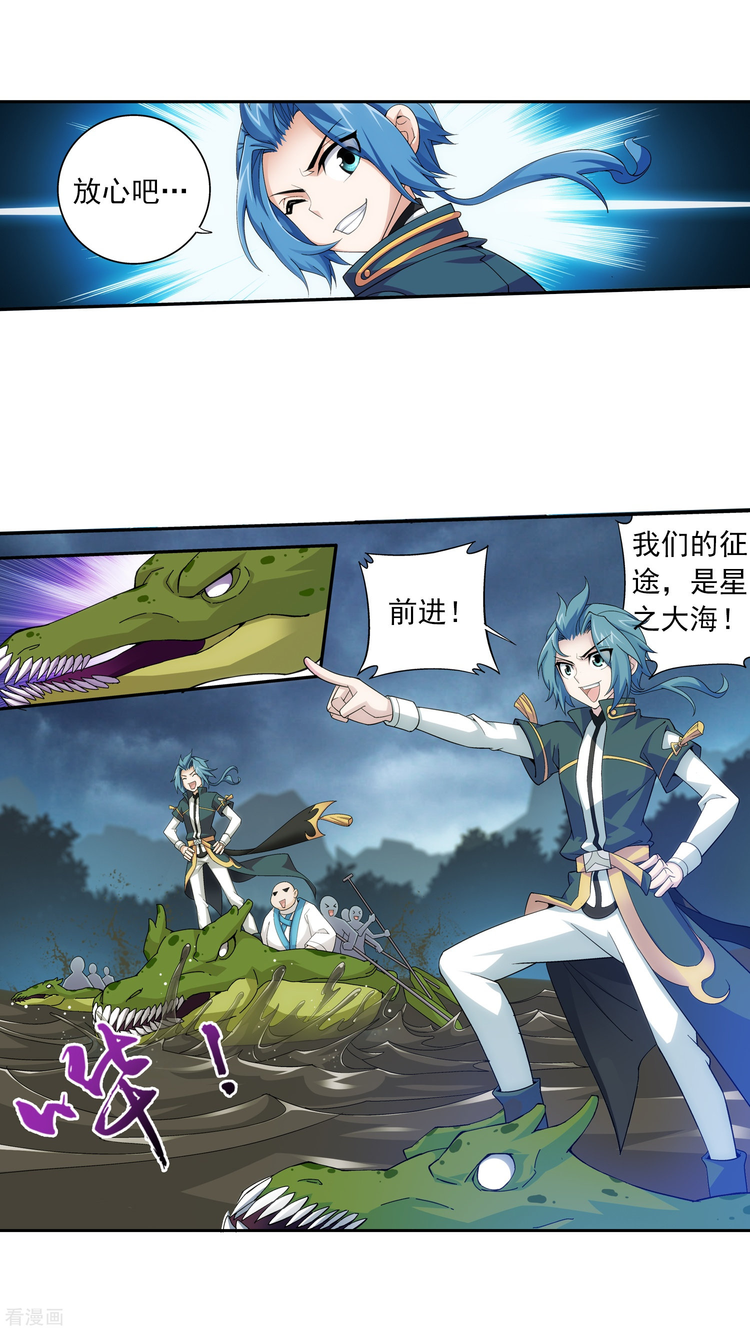 斗破苍穹之大主宰第73话 老爹威武