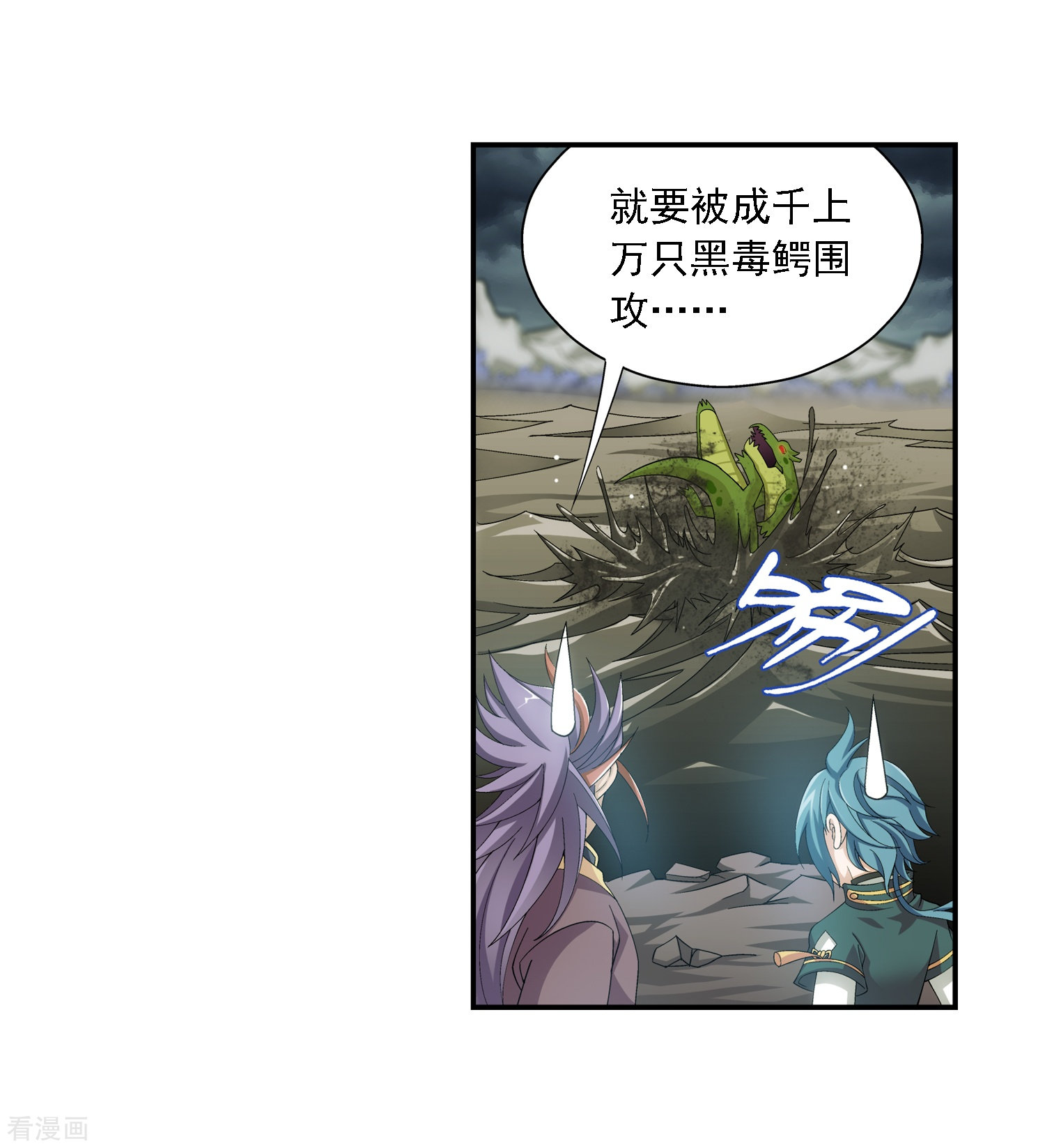 斗破苍穹之大主宰第73话 老爹威武