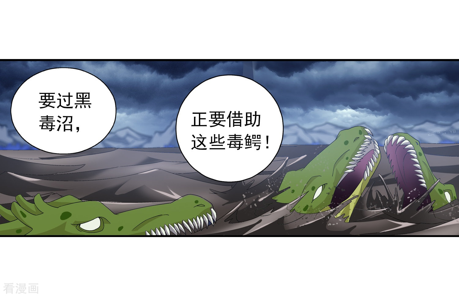 斗破苍穹之大主宰第73话 老爹威武