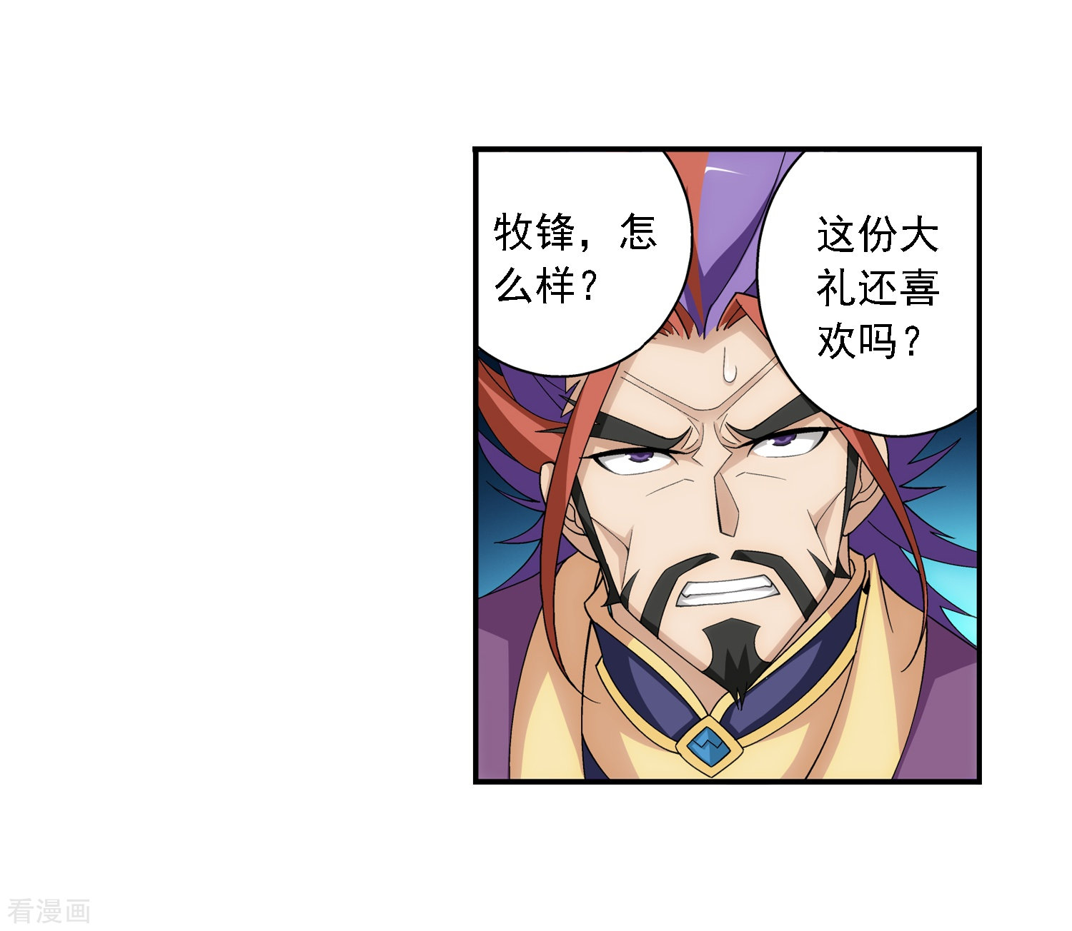 斗破苍穹之大主宰第75话 三灵兽埋伏