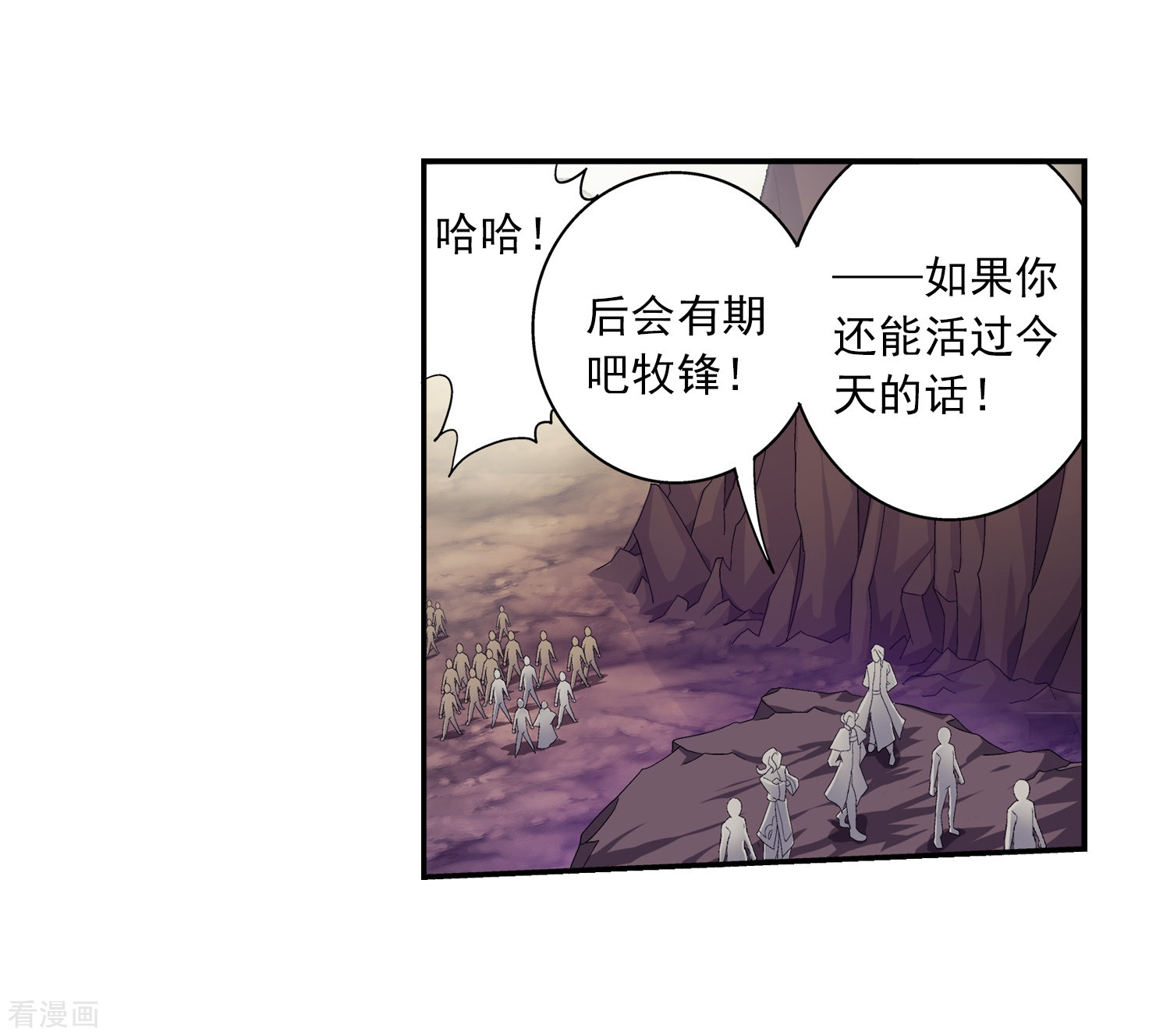 斗破苍穹之大主宰第75话 三灵兽埋伏