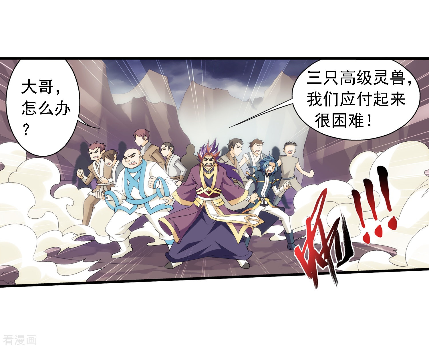 斗破苍穹之大主宰第75话 三灵兽埋伏