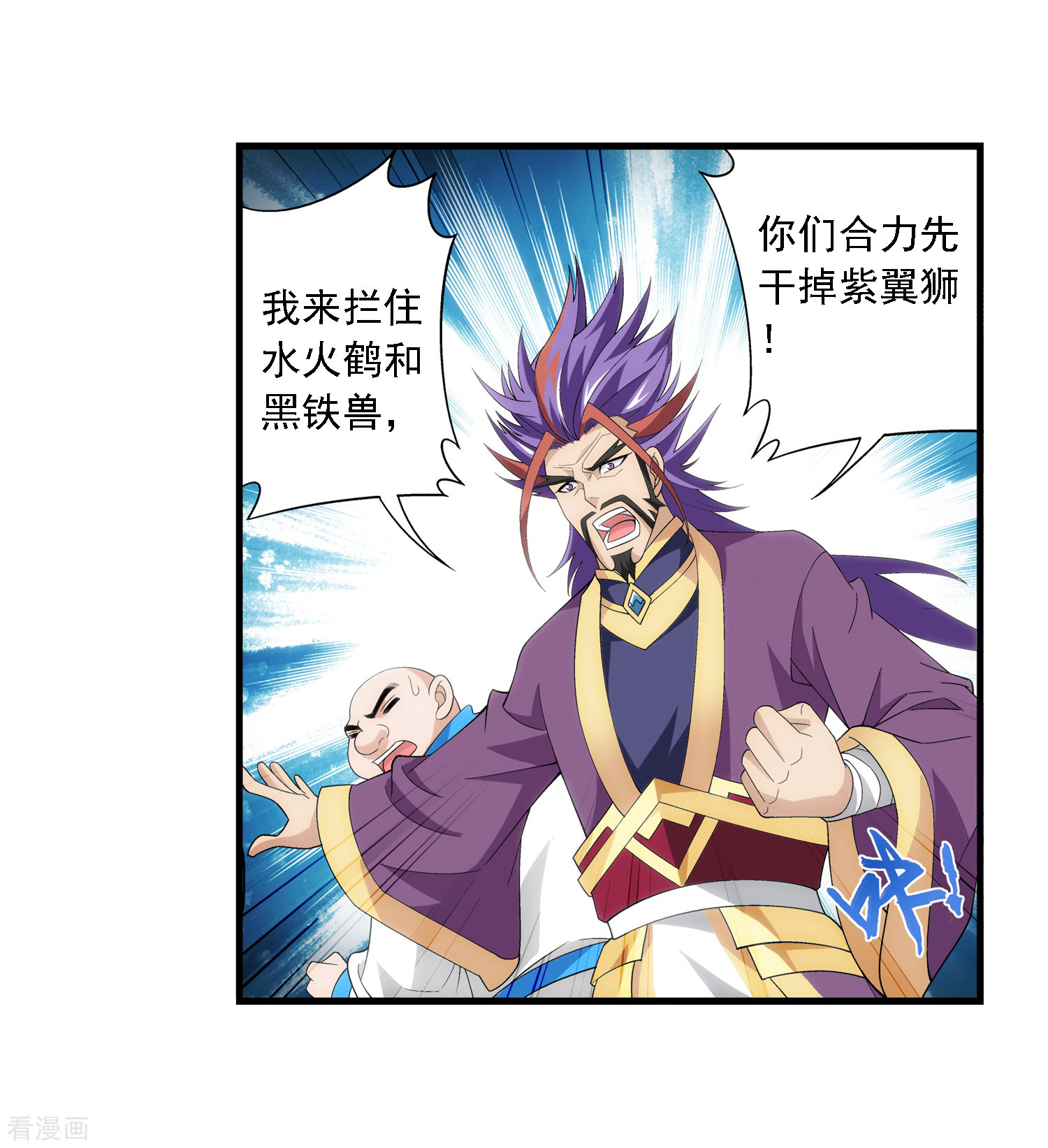 斗破苍穹之大主宰第75话 三灵兽埋伏