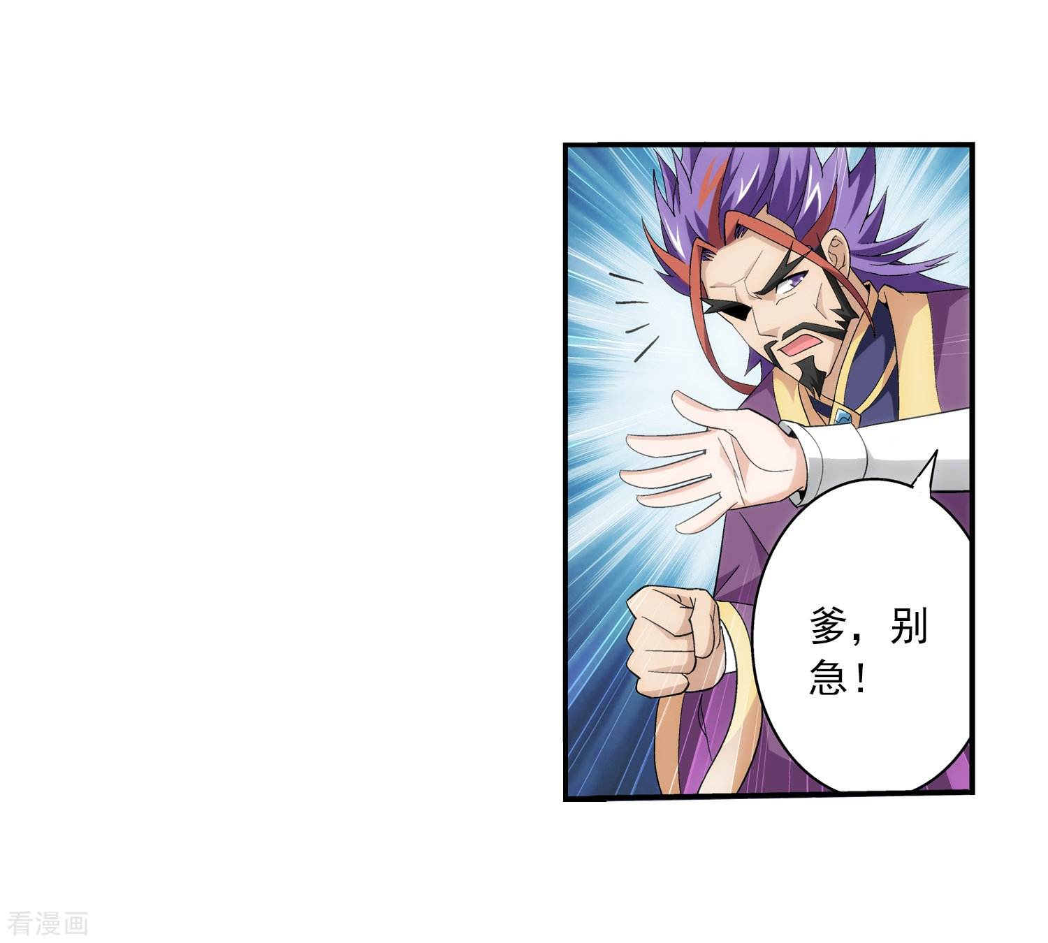 斗破苍穹之大主宰第75话 三灵兽埋伏