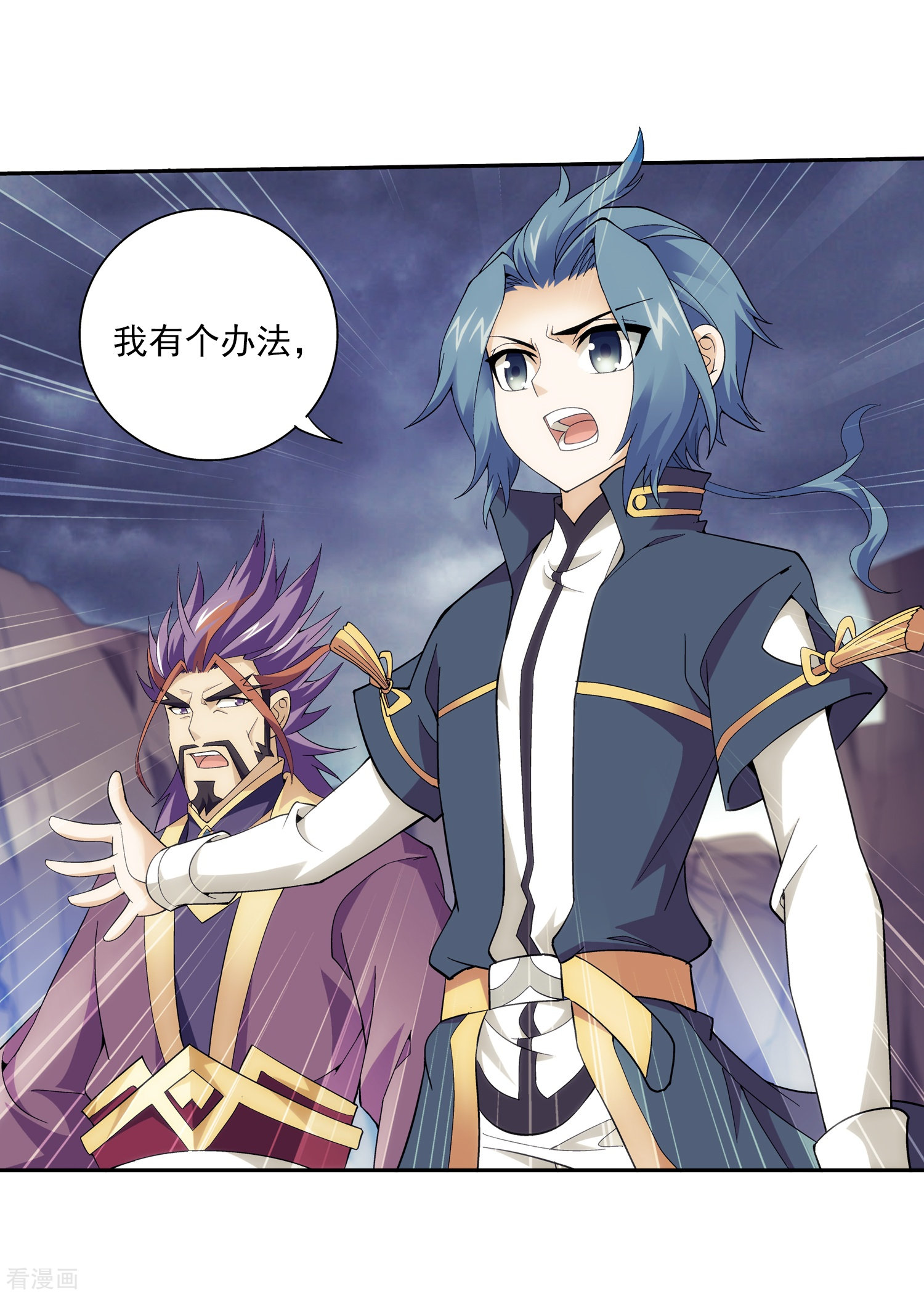 斗破苍穹之大主宰第75话 三灵兽埋伏