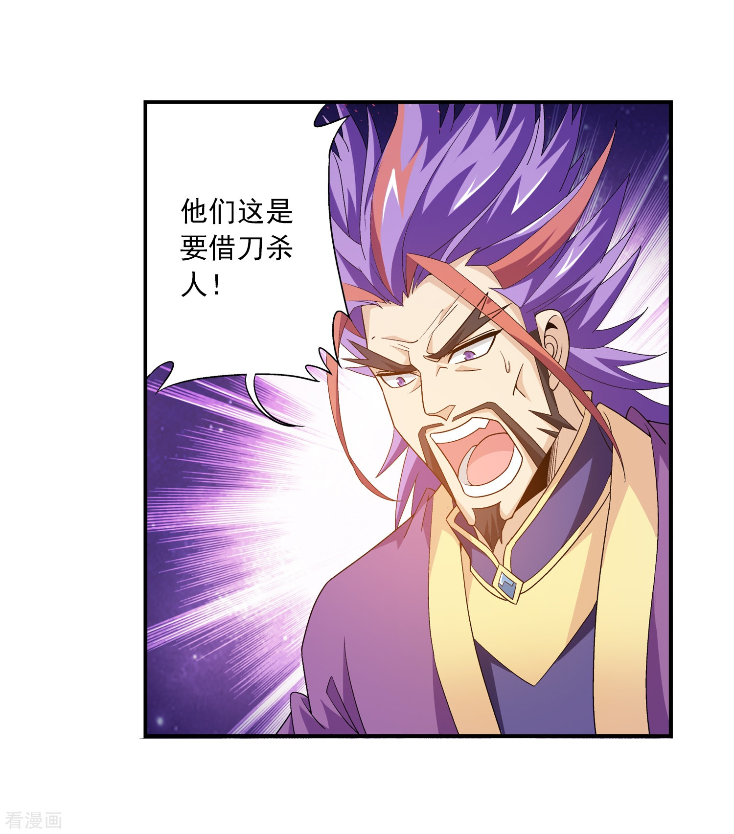 斗破苍穹之大主宰第75话 三灵兽埋伏