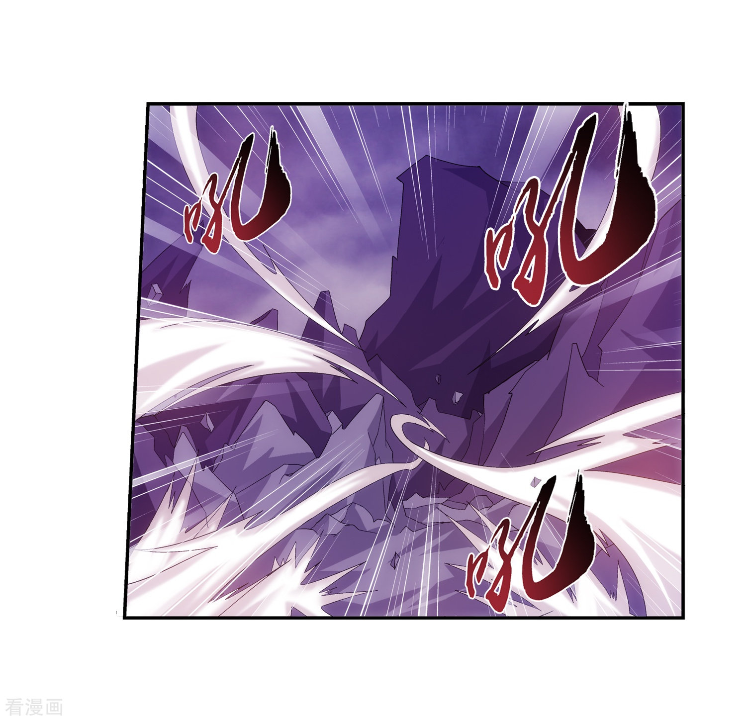 斗破苍穹之大主宰第75话 三灵兽埋伏