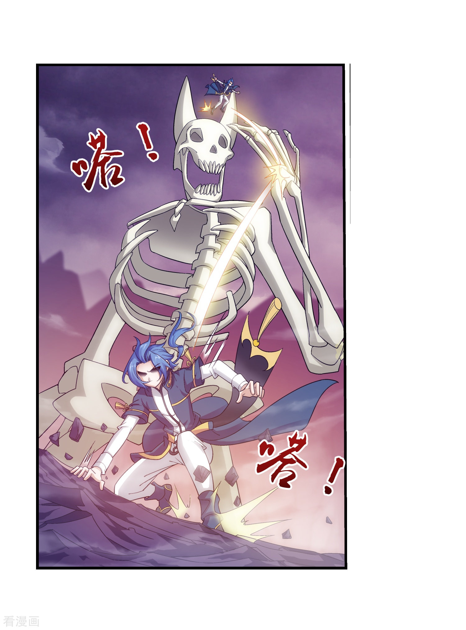 斗破苍穹之大主宰第77话 豪华见面礼