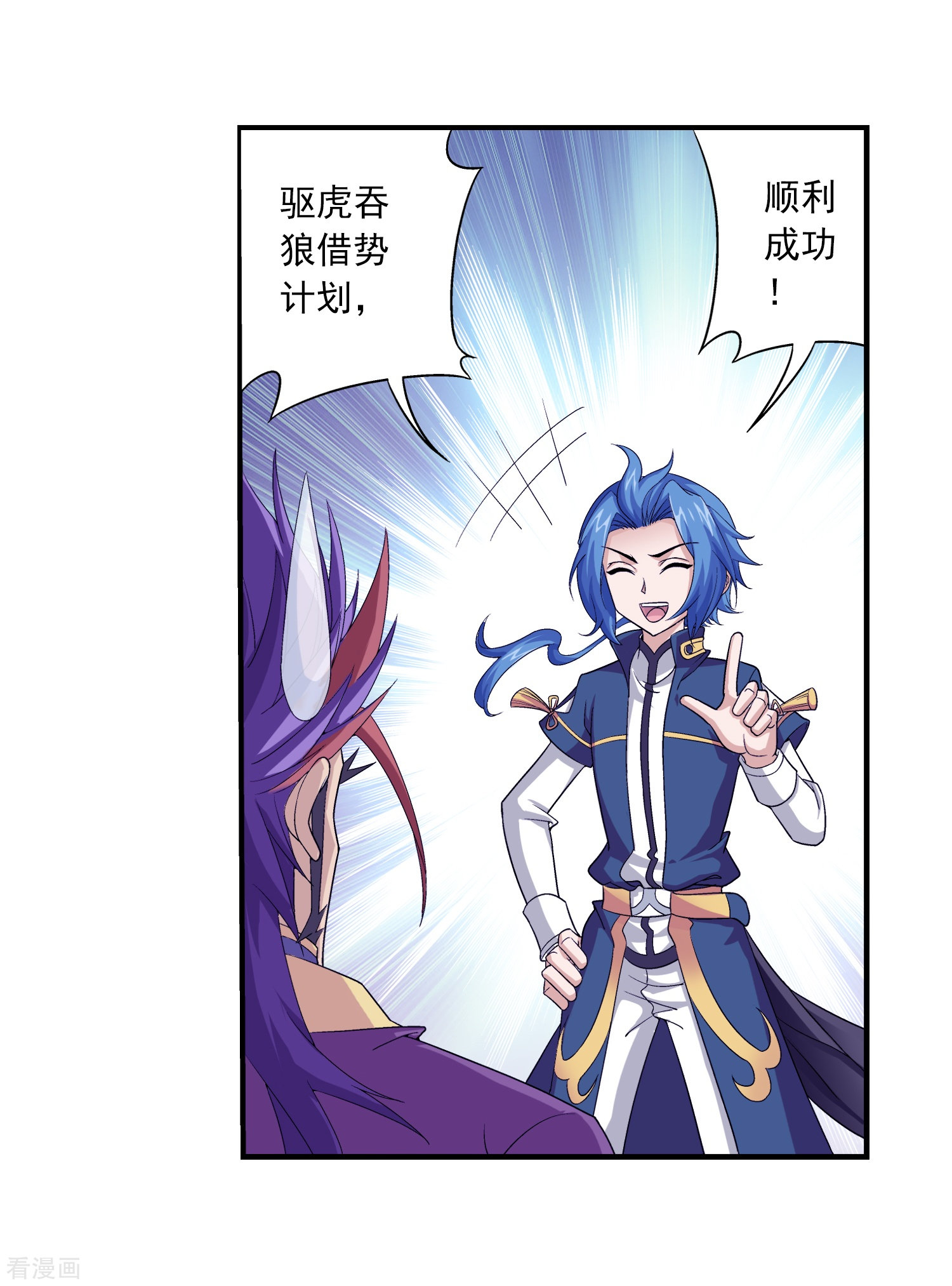 斗破苍穹之大主宰第77话 豪华见面礼