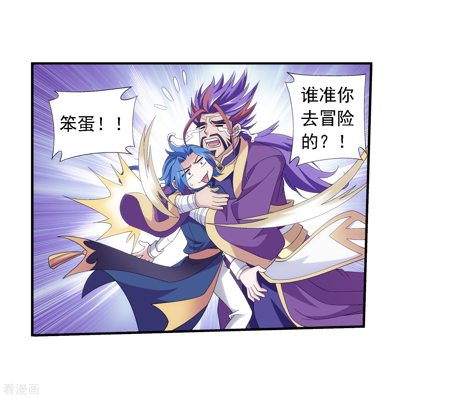 斗破苍穹之大主宰第77话 豪华见面礼