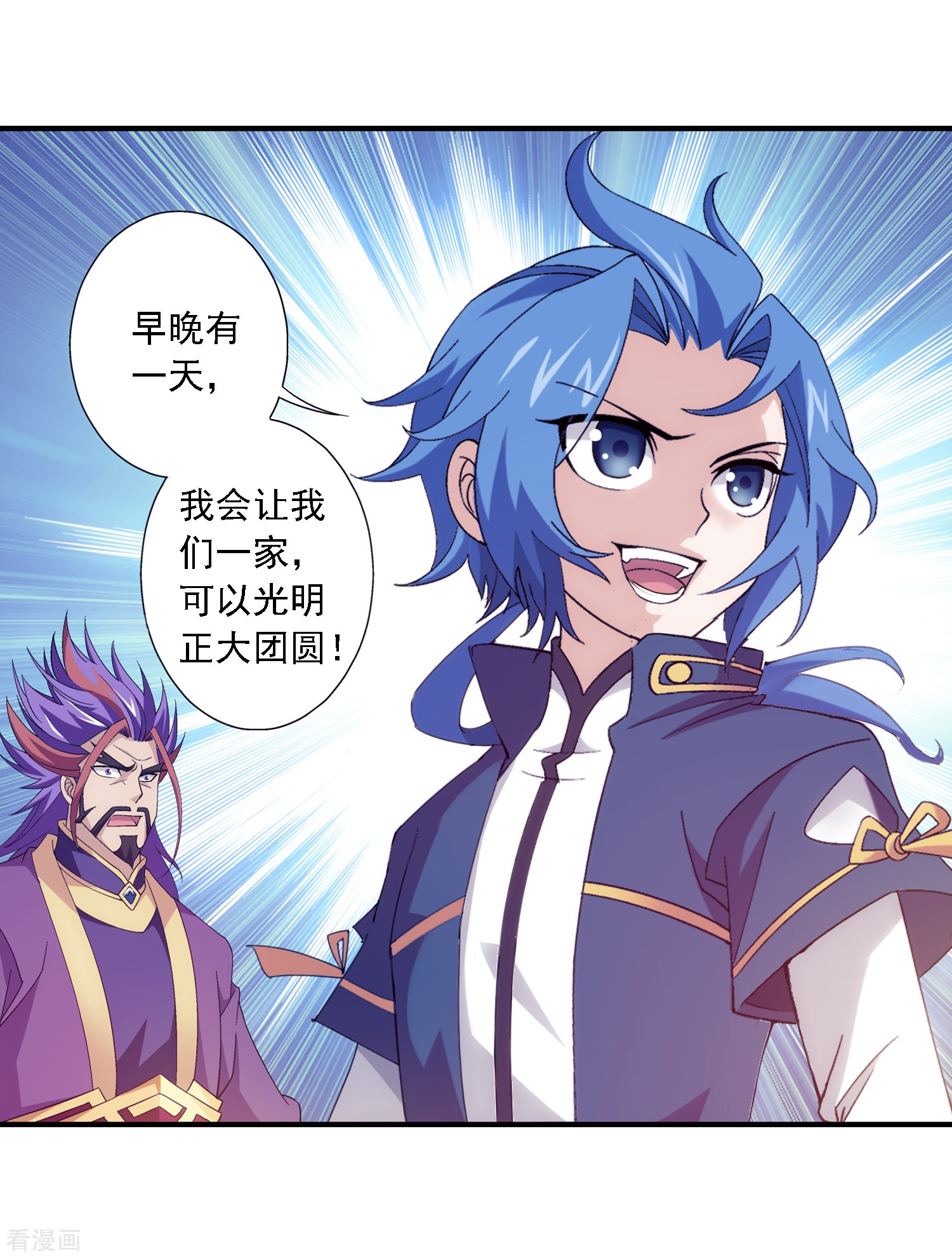 斗破苍穹之大主宰第77话 豪华见面礼