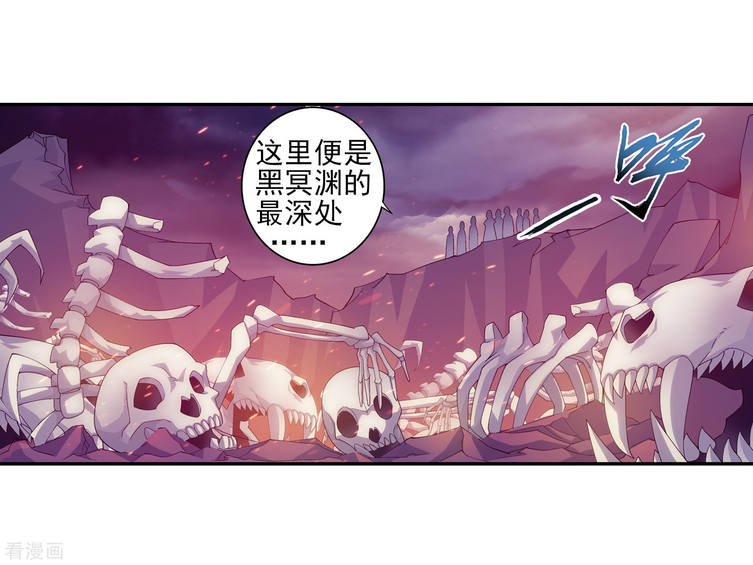 斗破苍穹之大主宰第77话 豪华见面礼