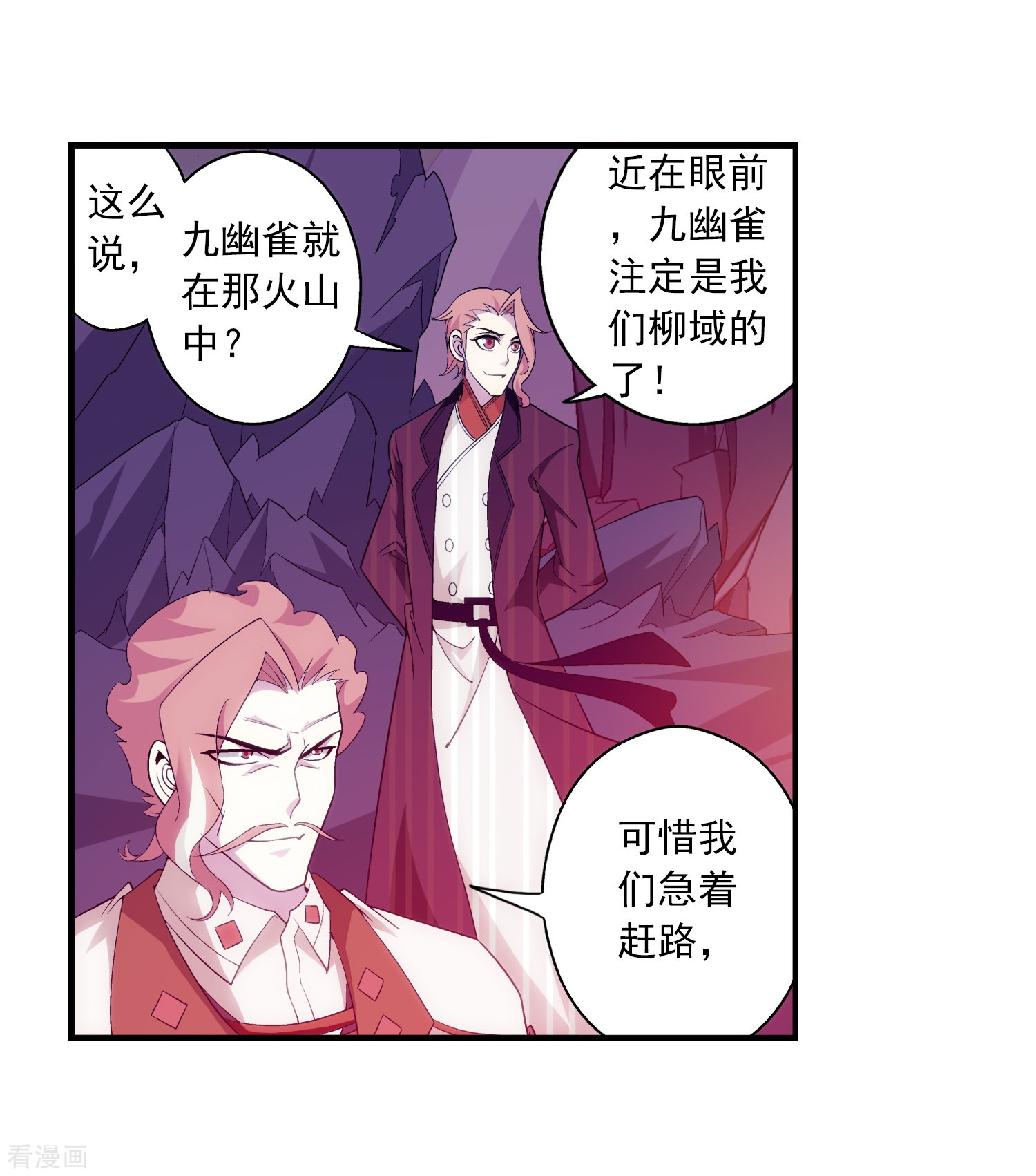 斗破苍穹之大主宰第77话 豪华见面礼