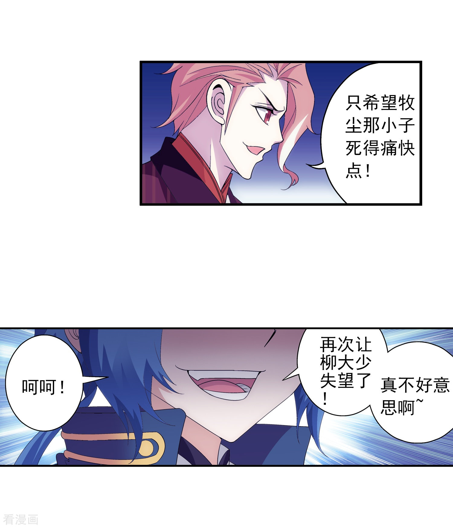 斗破苍穹之大主宰第77话 豪华见面礼