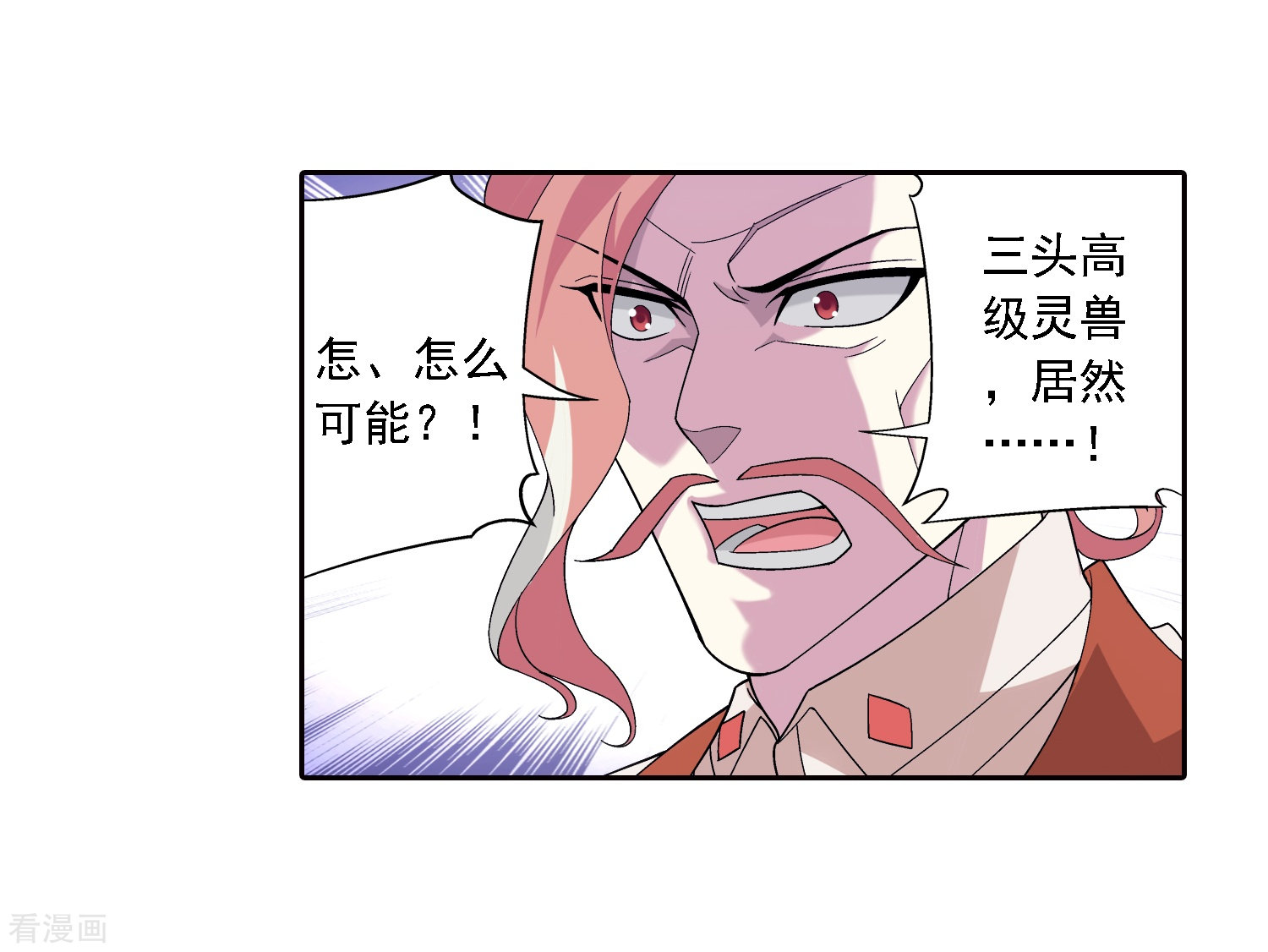 斗破苍穹之大主宰第77话 豪华见面礼