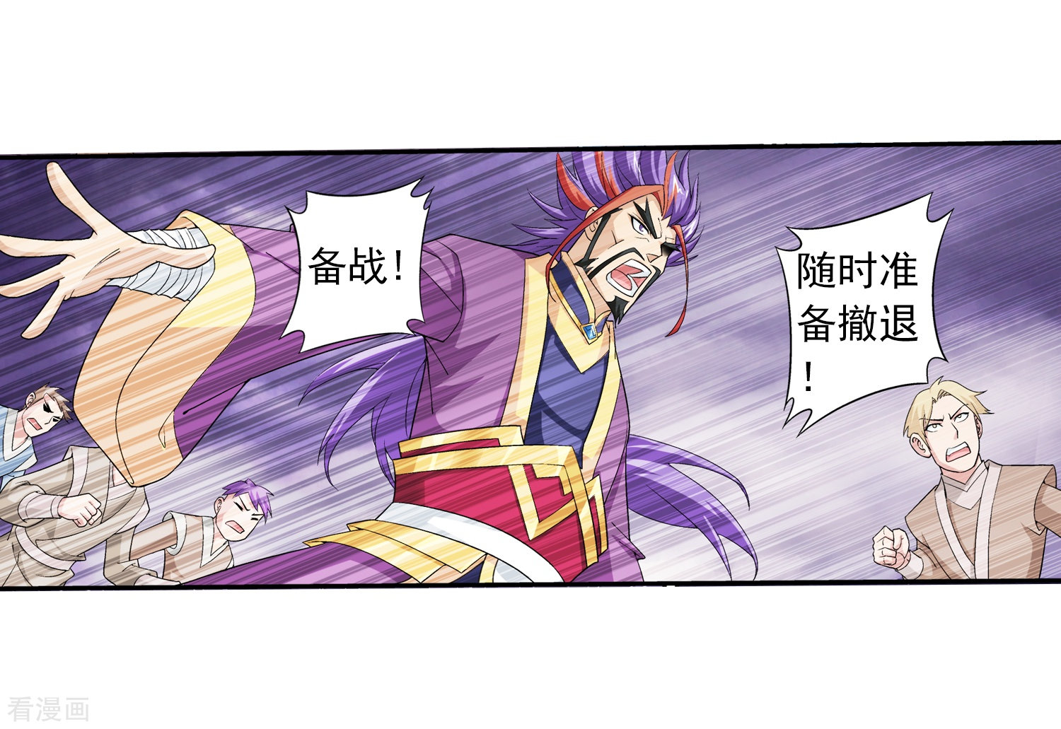 斗破苍穹之大主宰第77话 豪华见面礼