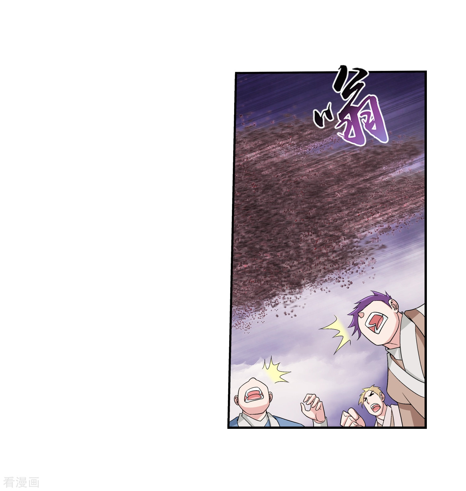 斗破苍穹之大主宰第77话 豪华见面礼