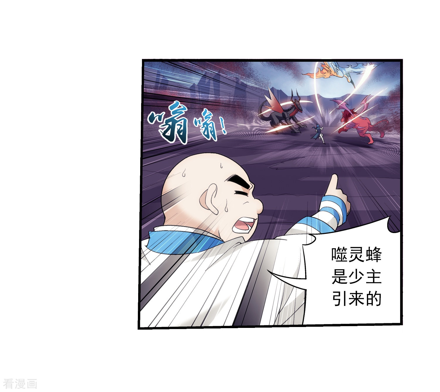 斗破苍穹之大主宰第77话 豪华见面礼