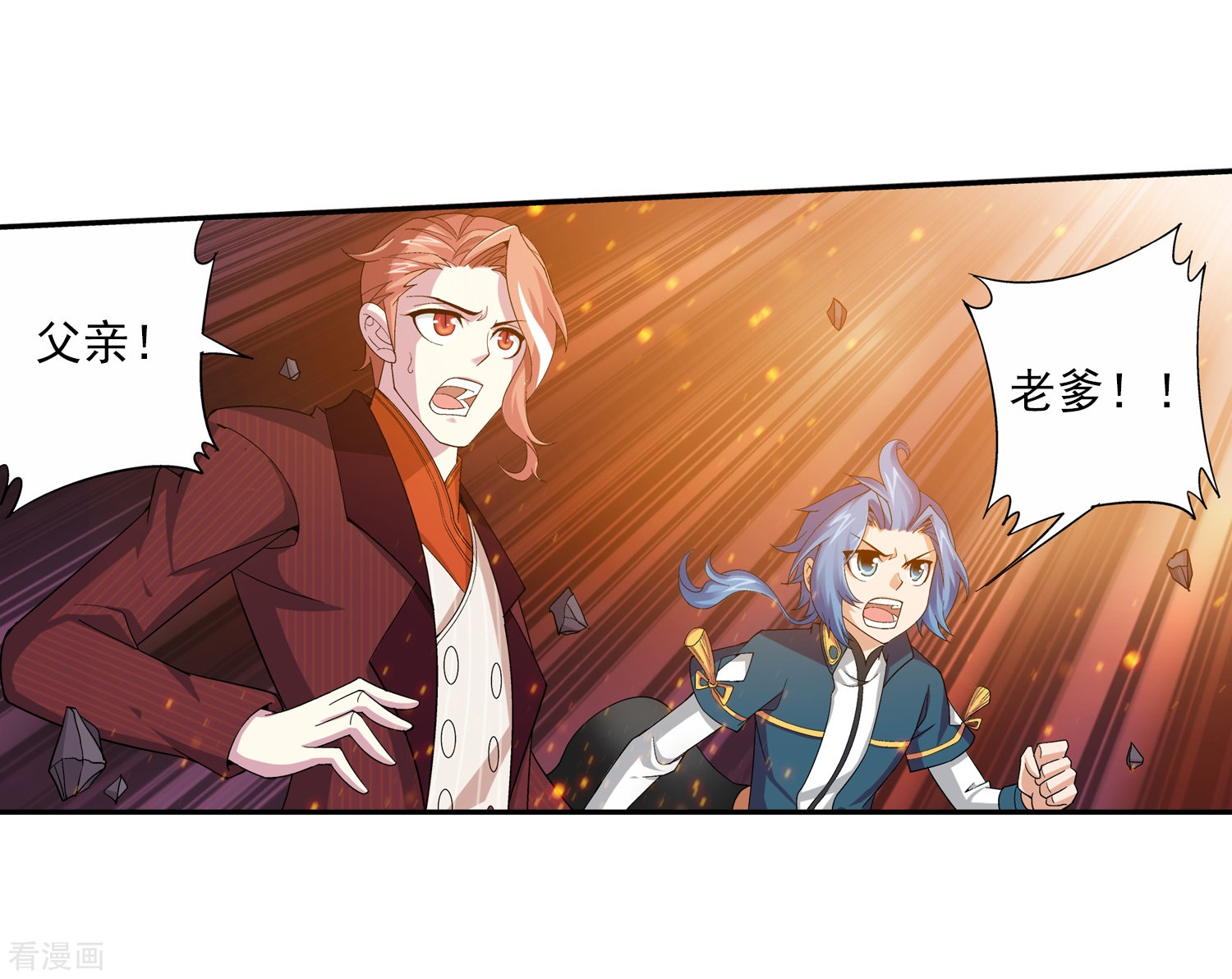 斗破苍穹之大主宰第78话 全面开战