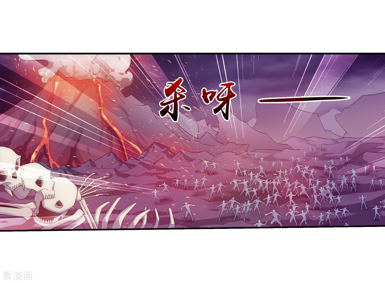 斗破苍穹之大主宰第78话 全面开战