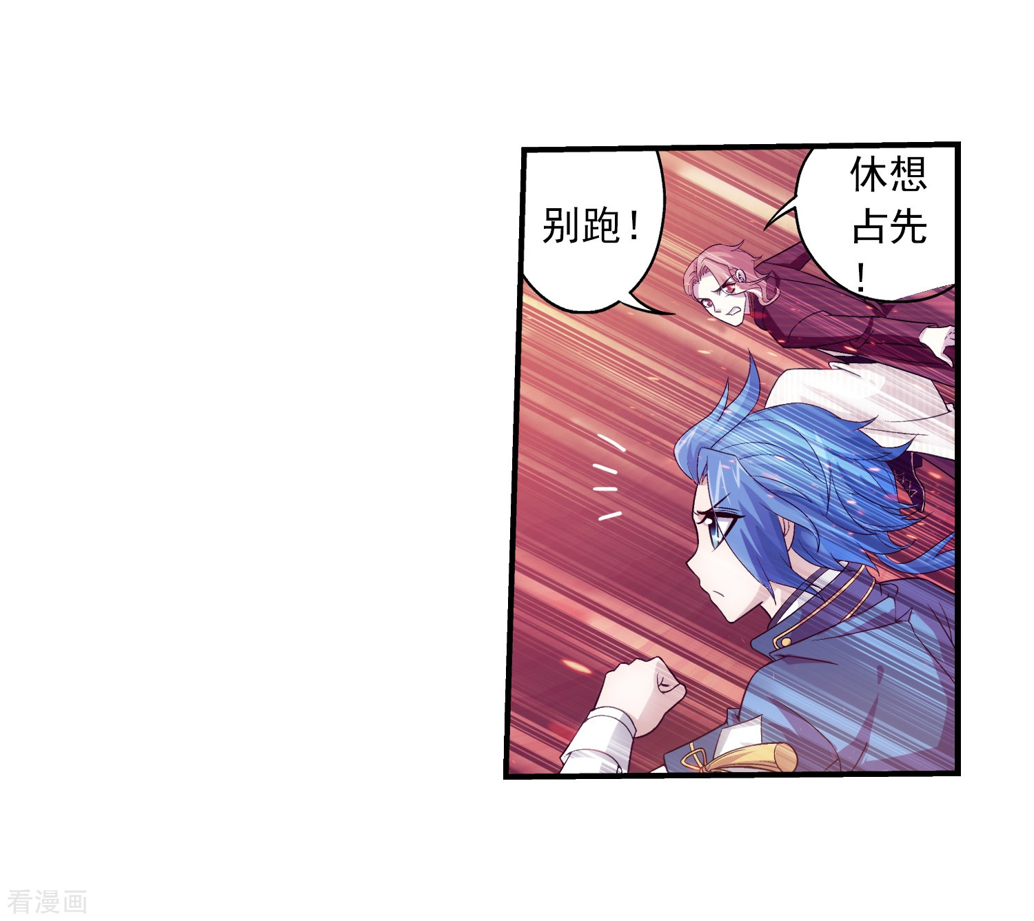 斗破苍穹之大主宰第78话 全面开战