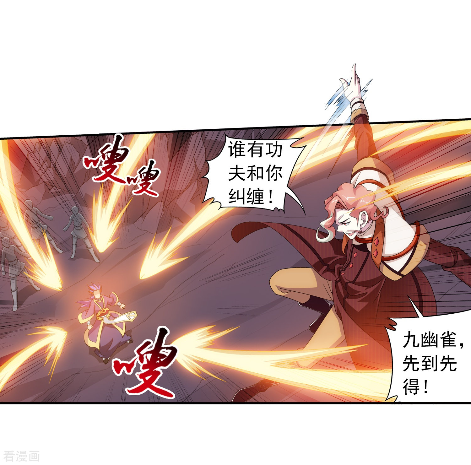 斗破苍穹之大主宰第78话 全面开战