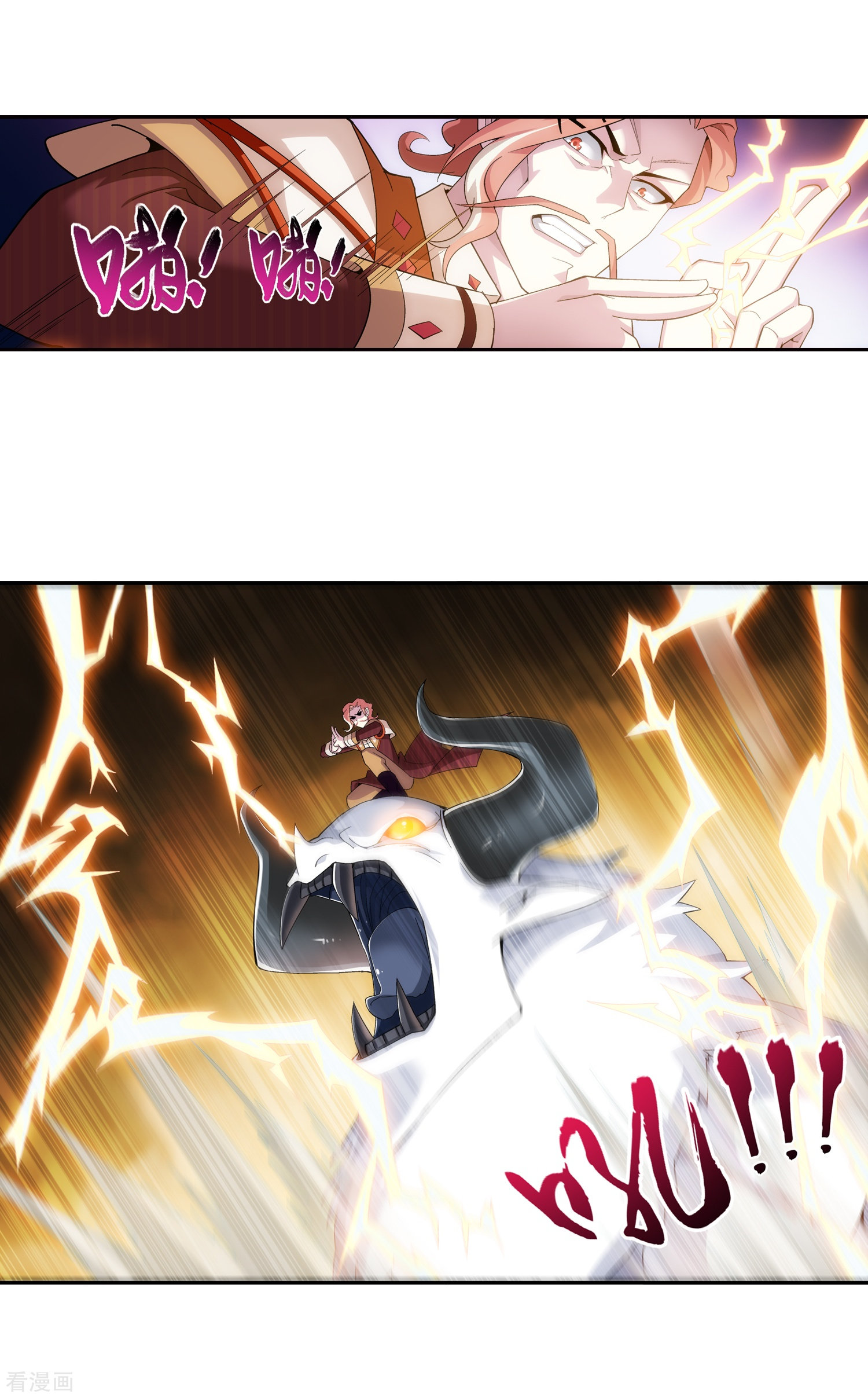 斗破苍穹之大主宰第78话 全面开战