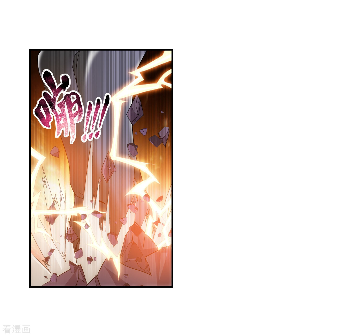 斗破苍穹之大主宰第78话 全面开战