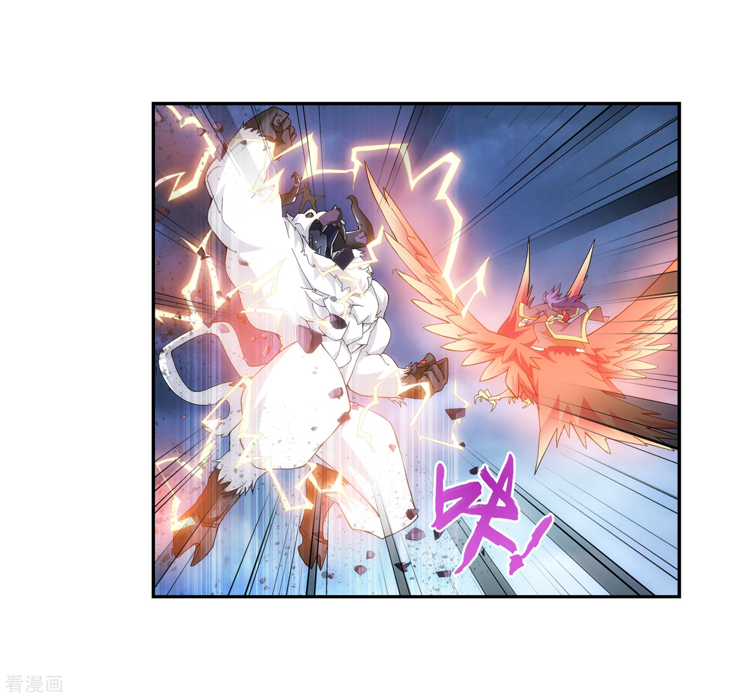 斗破苍穹之大主宰第78话 全面开战