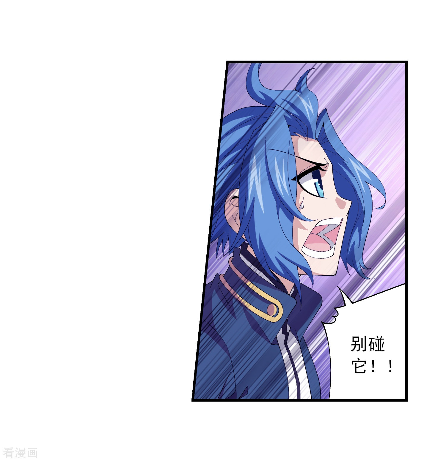 斗破苍穹之大主宰第80话 诱饵