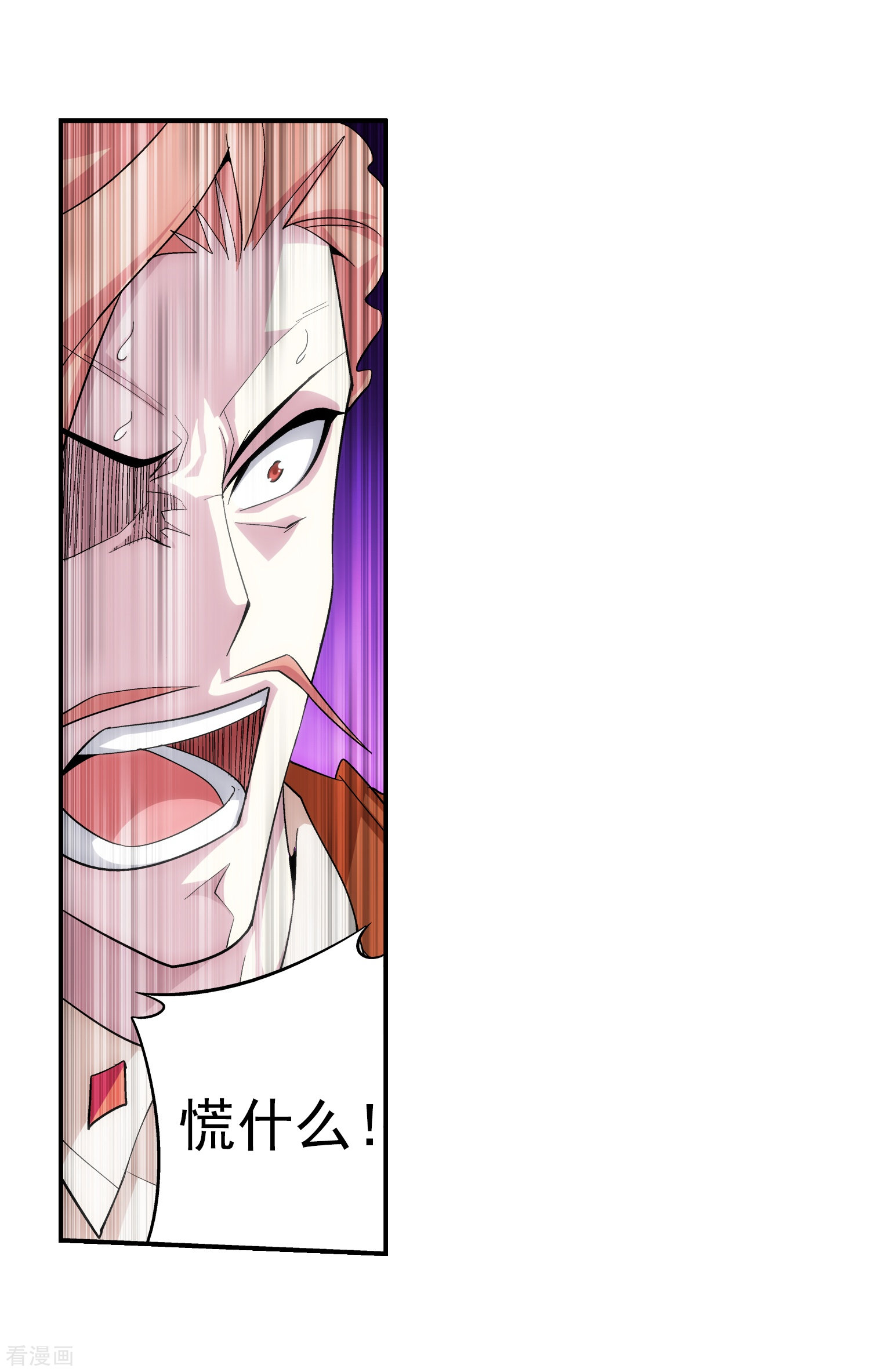 斗破苍穹之大主宰第80话 诱饵