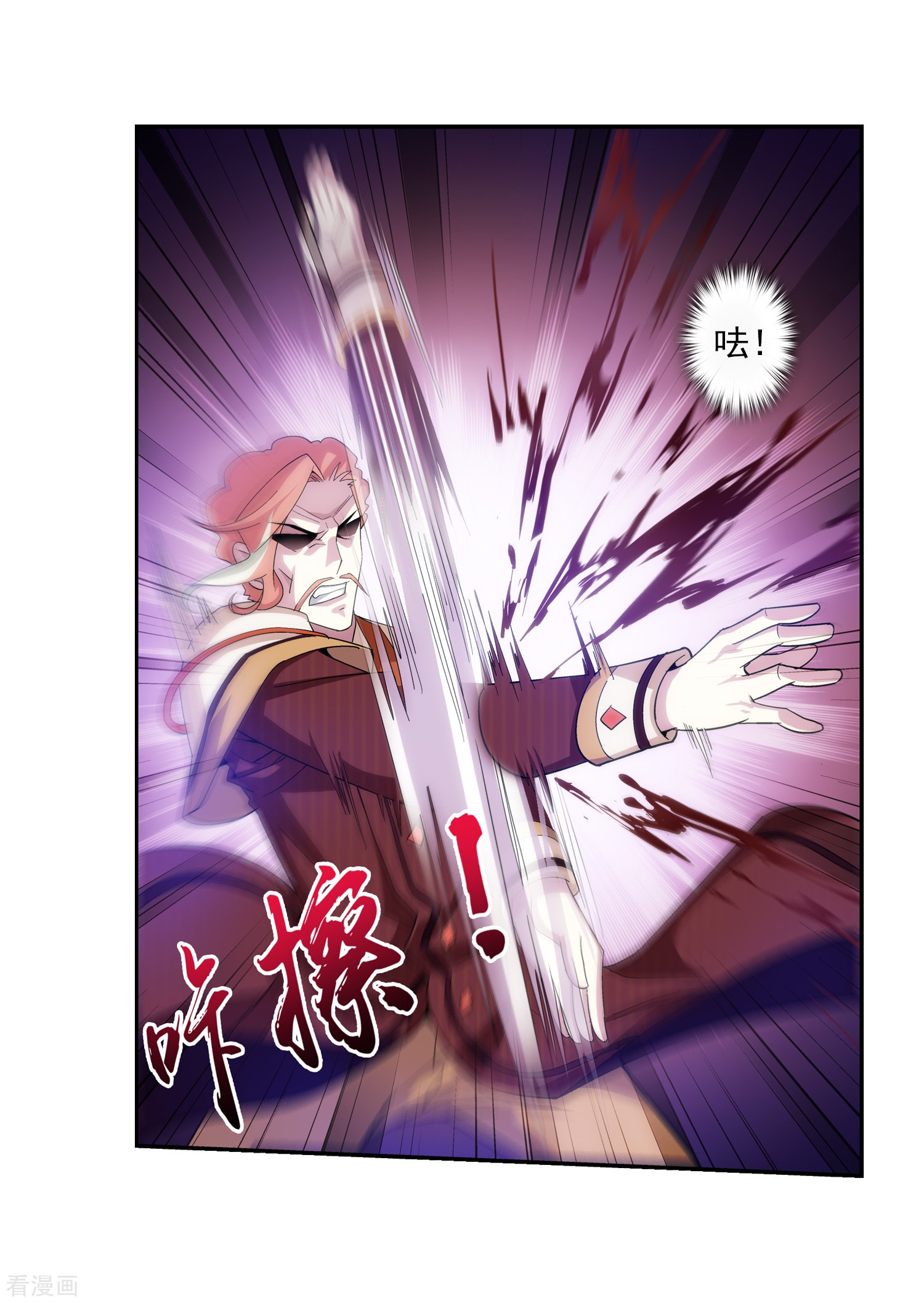 斗破苍穹之大主宰第80话 诱饵