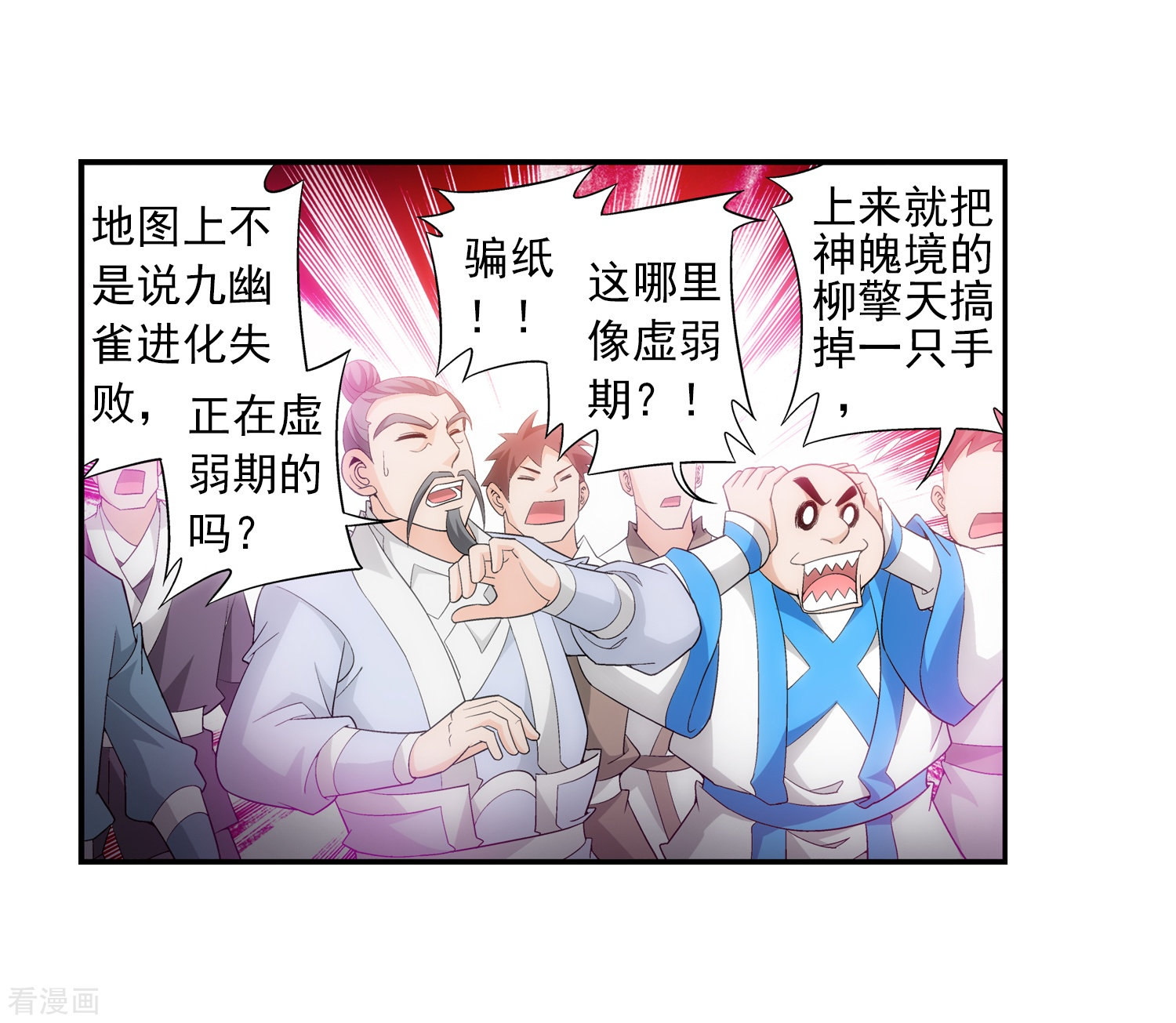 斗破苍穹之大主宰第80话 诱饵