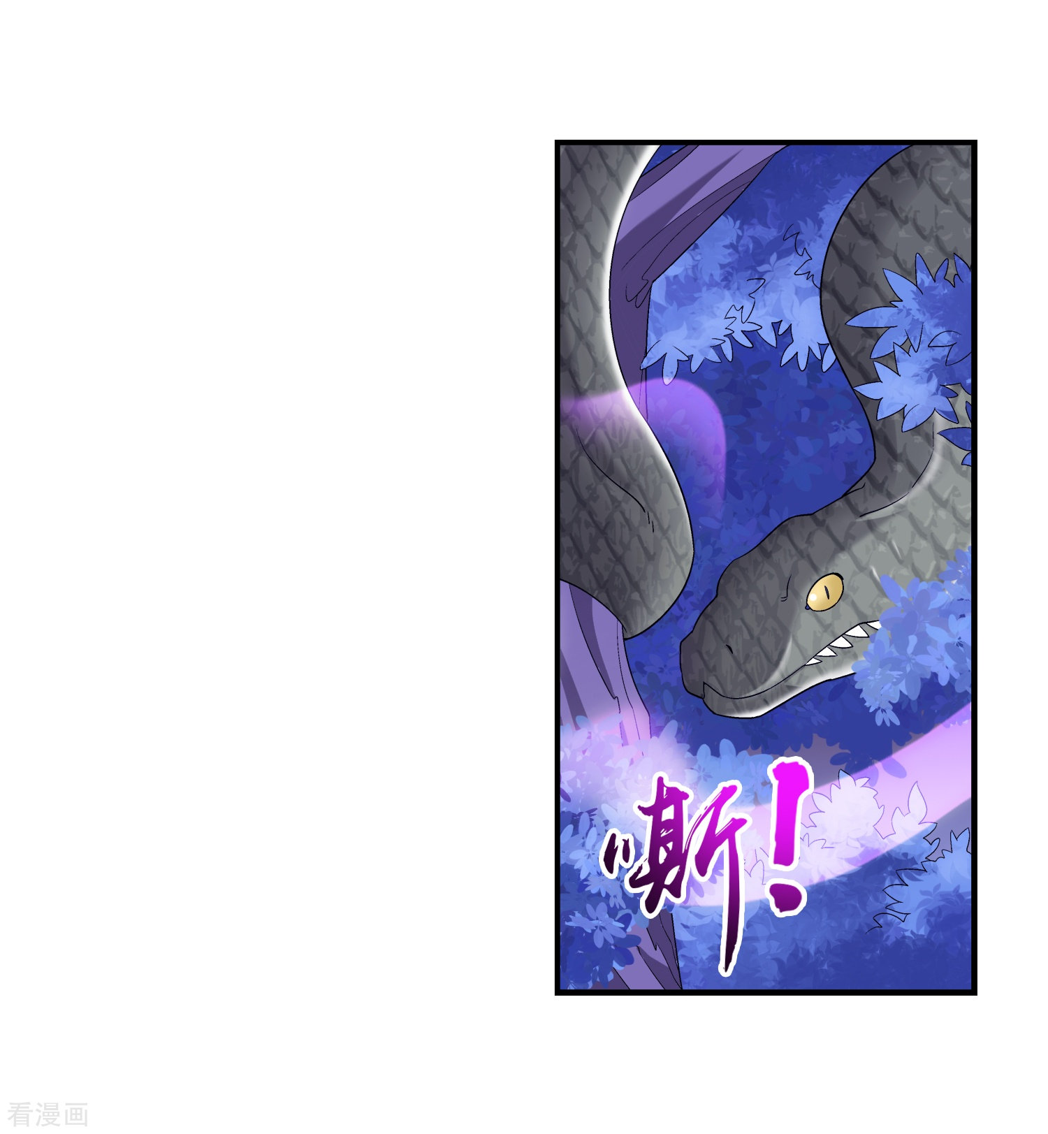 斗破苍穹之大主宰第80话 诱饵