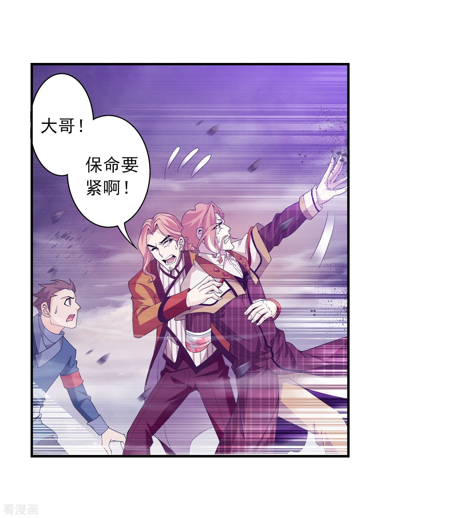 斗破苍穹之大主宰第81话 渡劫