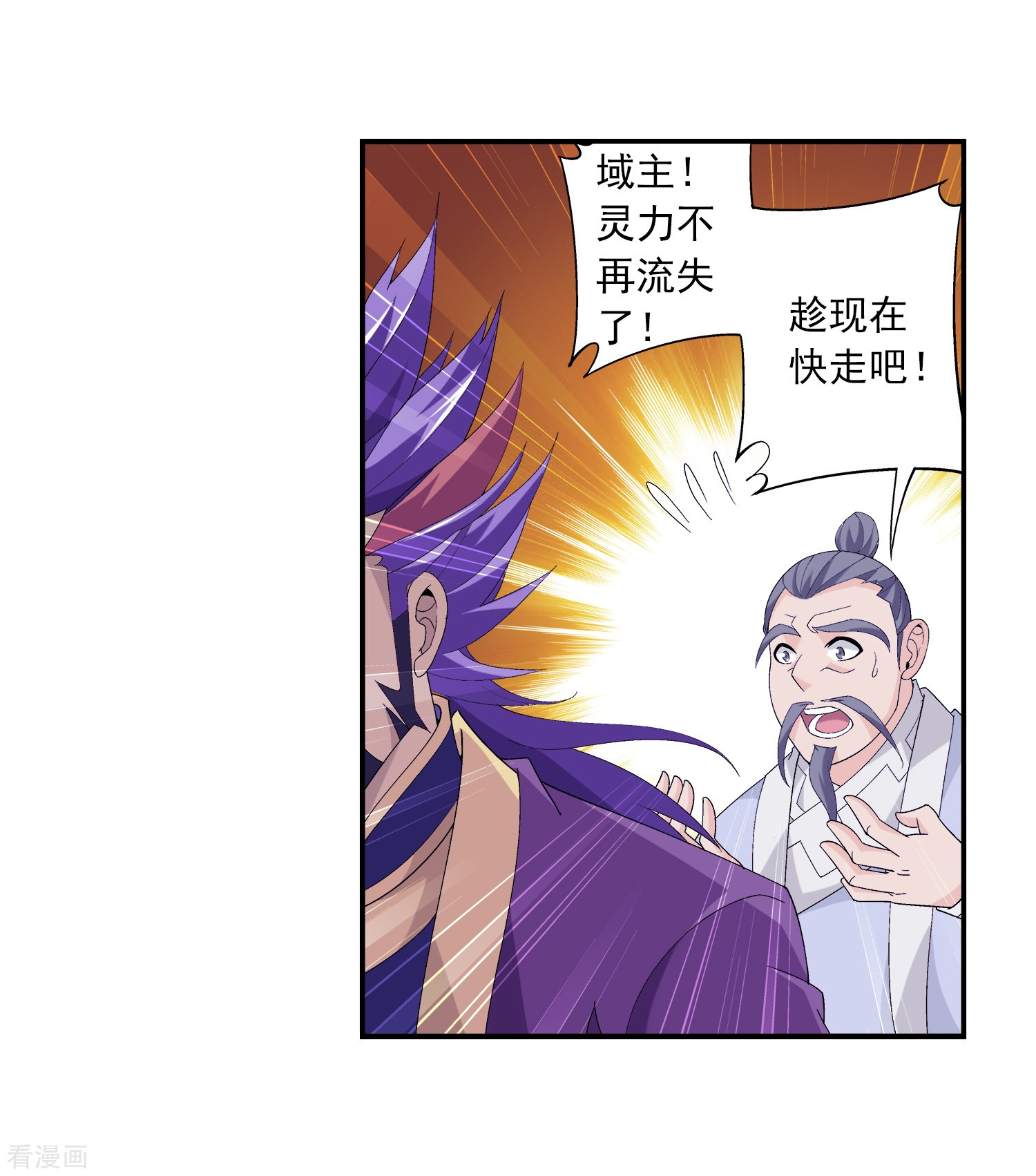 斗破苍穹之大主宰第81话 渡劫