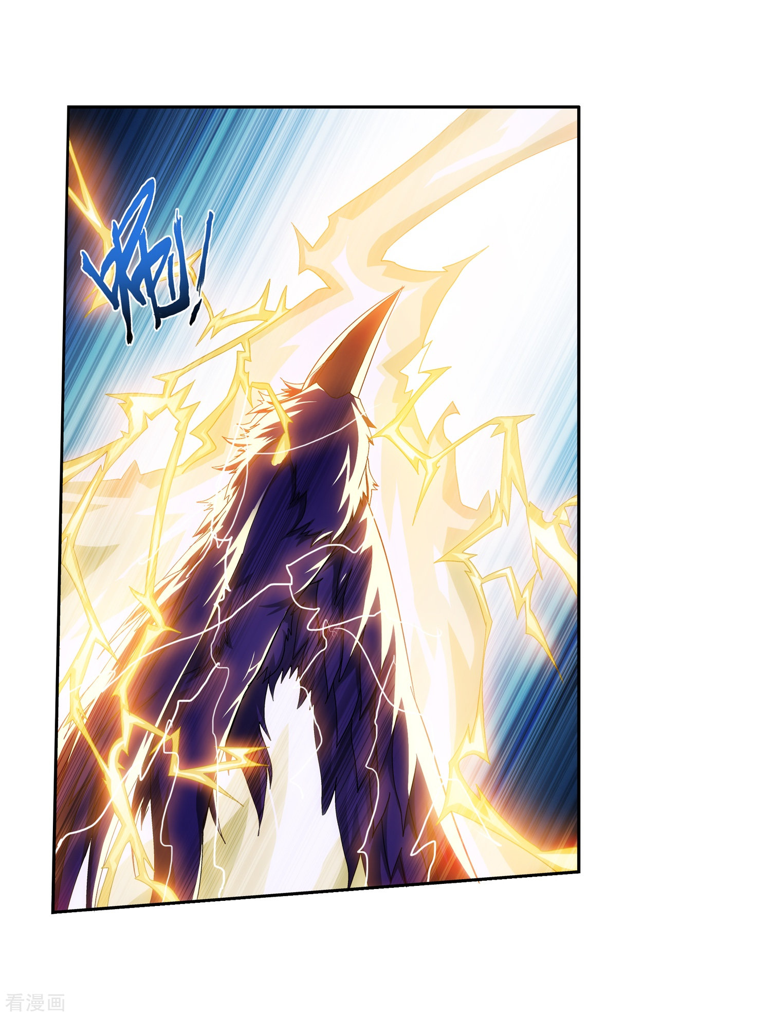 斗破苍穹之大主宰第81话 渡劫