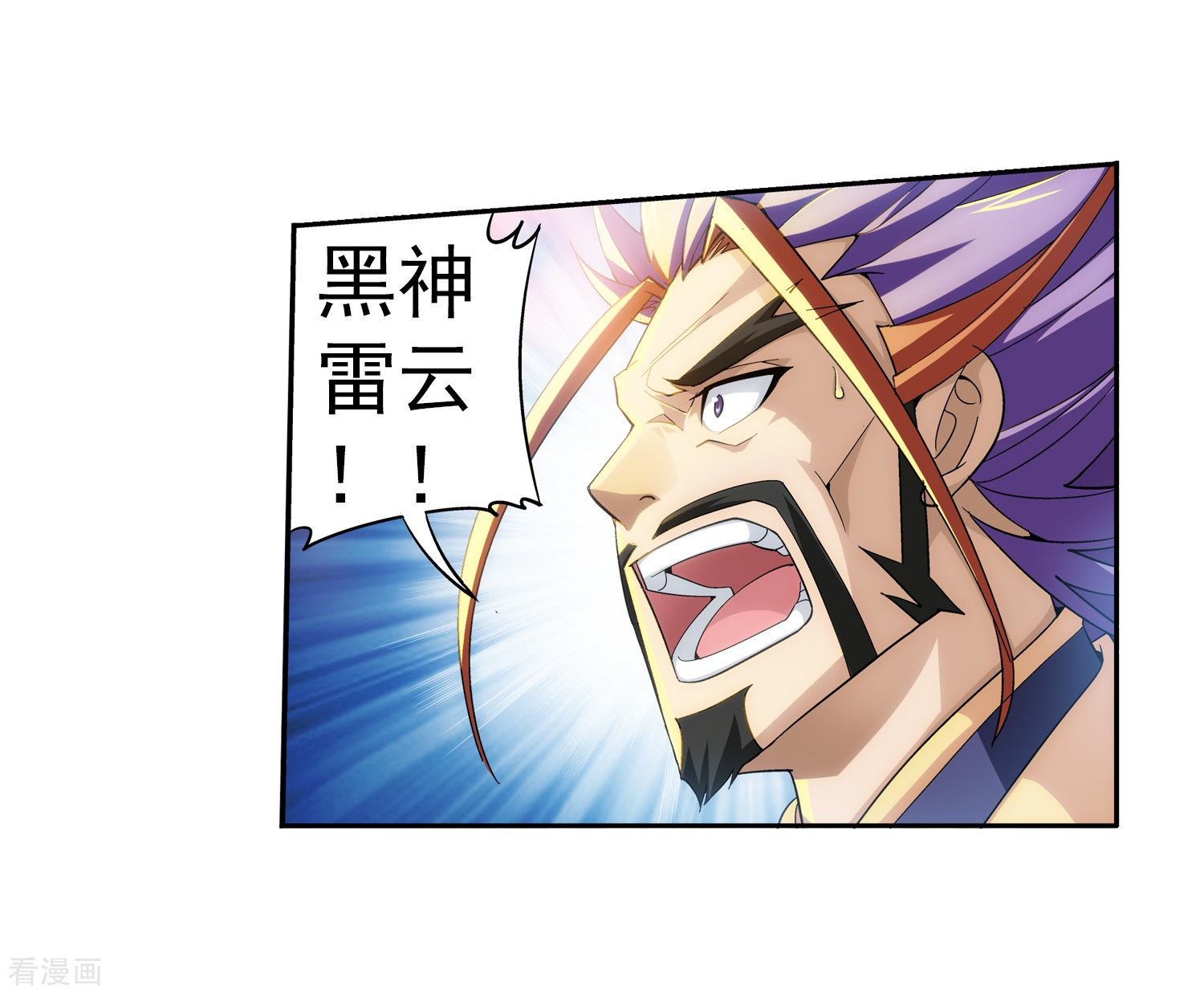 斗破苍穹之大主宰第81话 渡劫