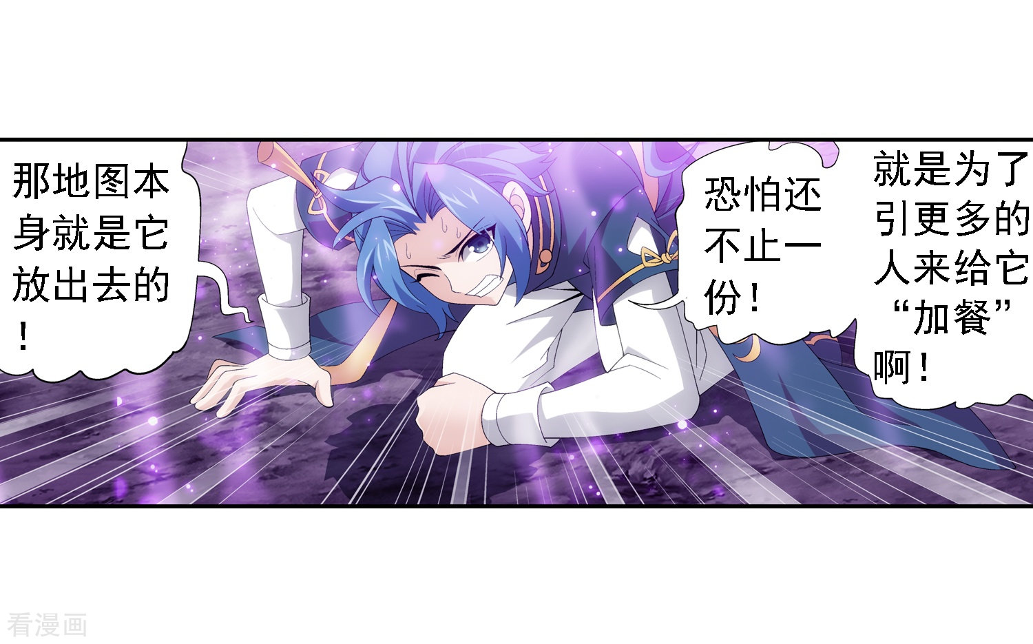 斗破苍穹之大主宰第81话 渡劫