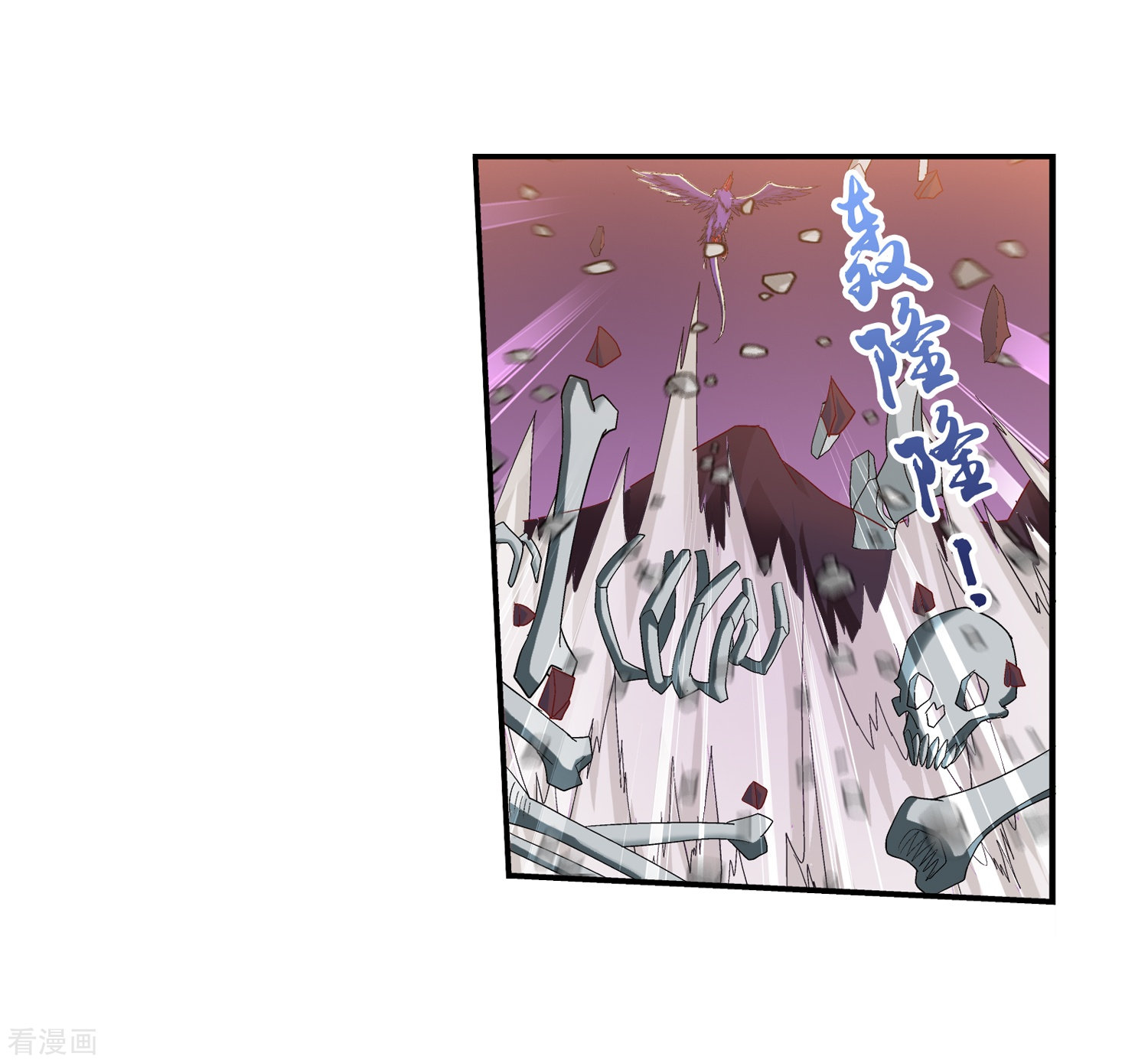 斗破苍穹之大主宰第82话 黑神雷云