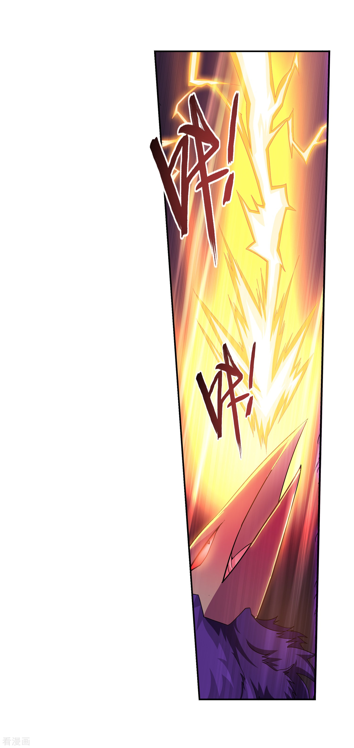 斗破苍穹之大主宰第82话 黑神雷云