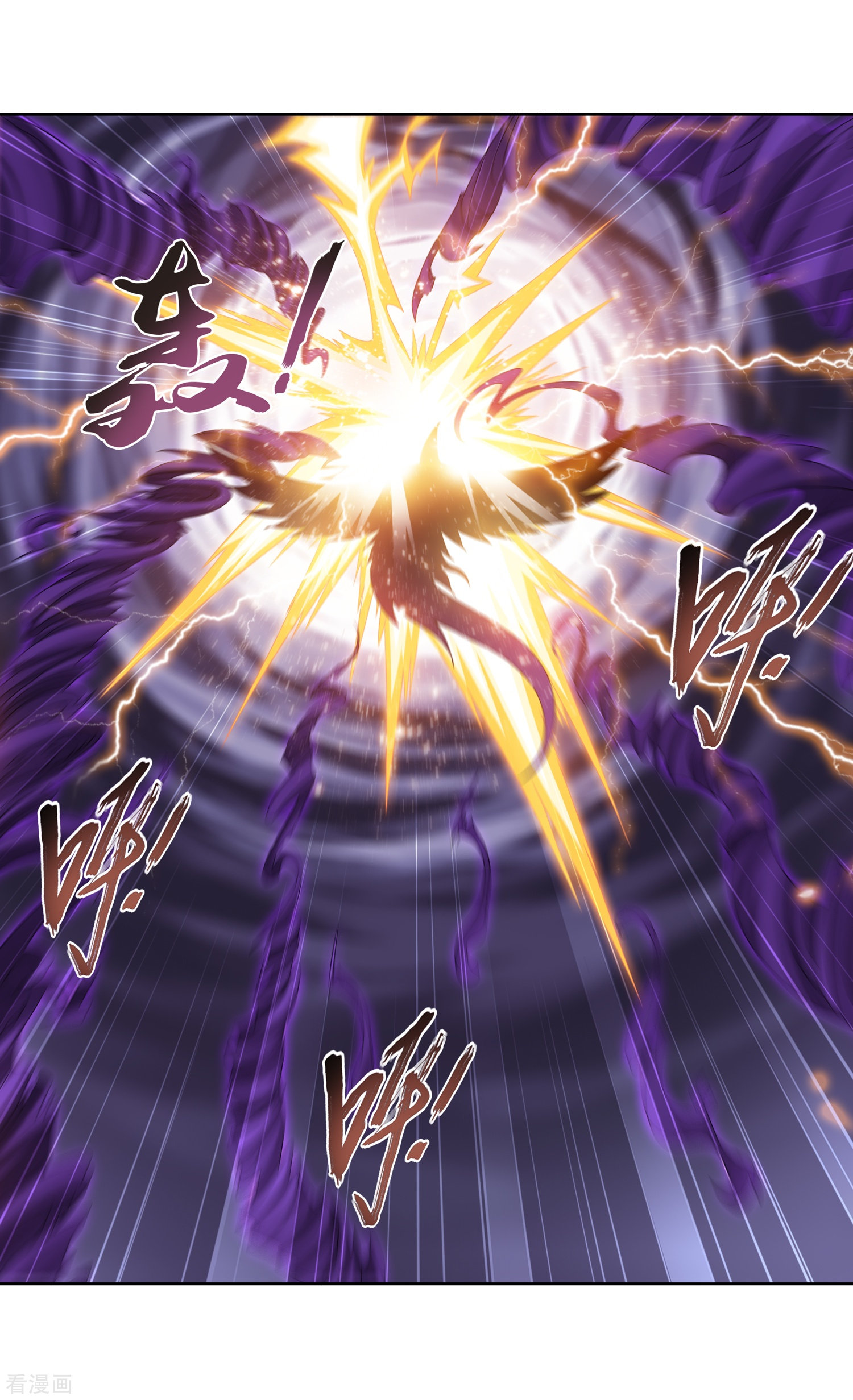 斗破苍穹之大主宰第82话 黑神雷云