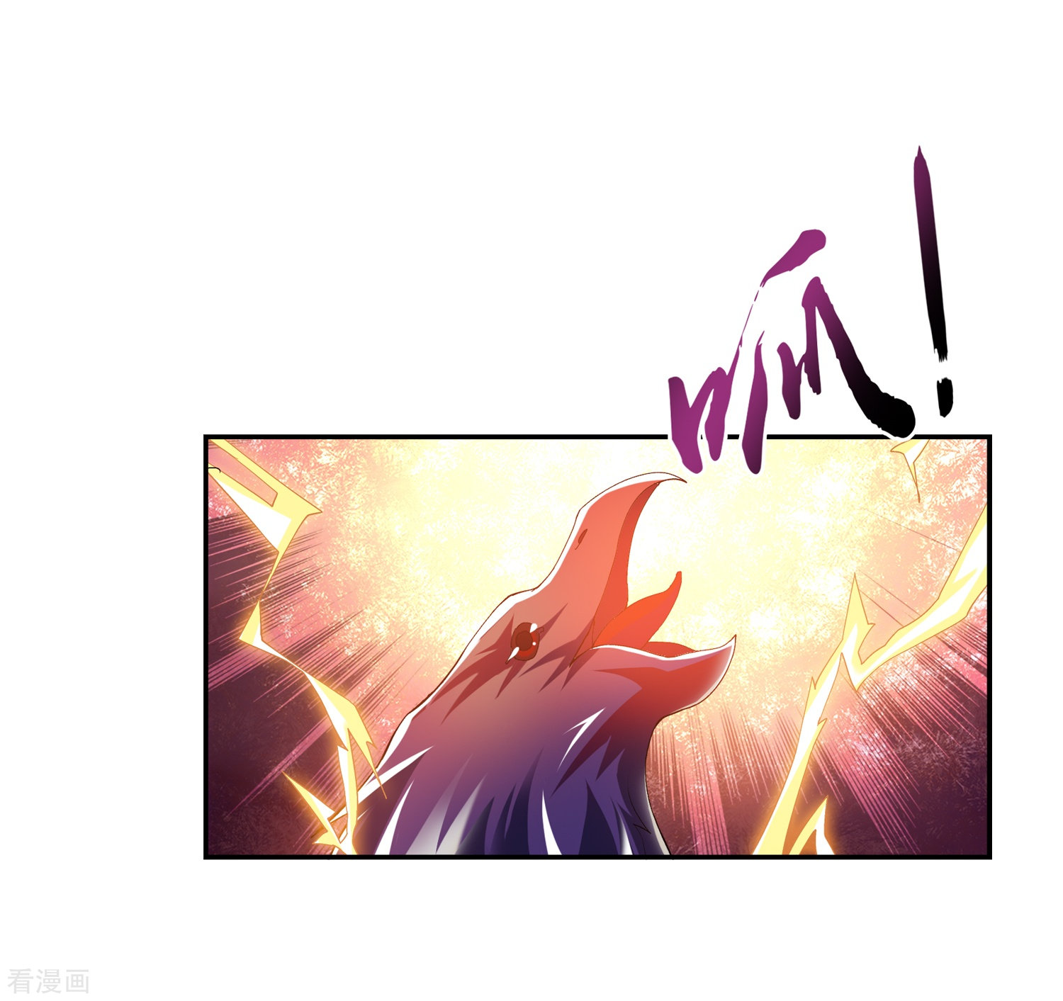 斗破苍穹之大主宰第82话 黑神雷云