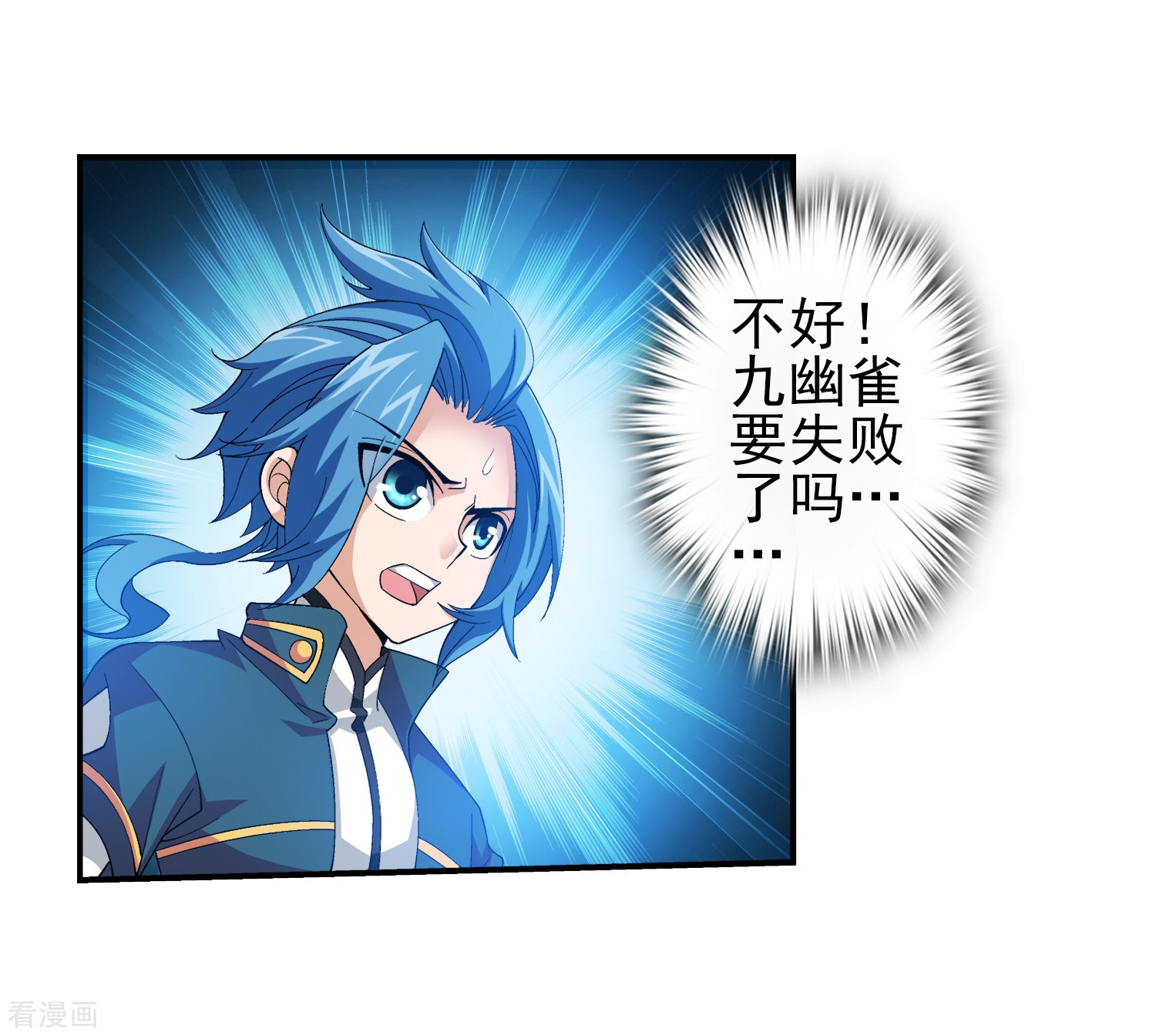 斗破苍穹之大主宰第82话 黑神雷云